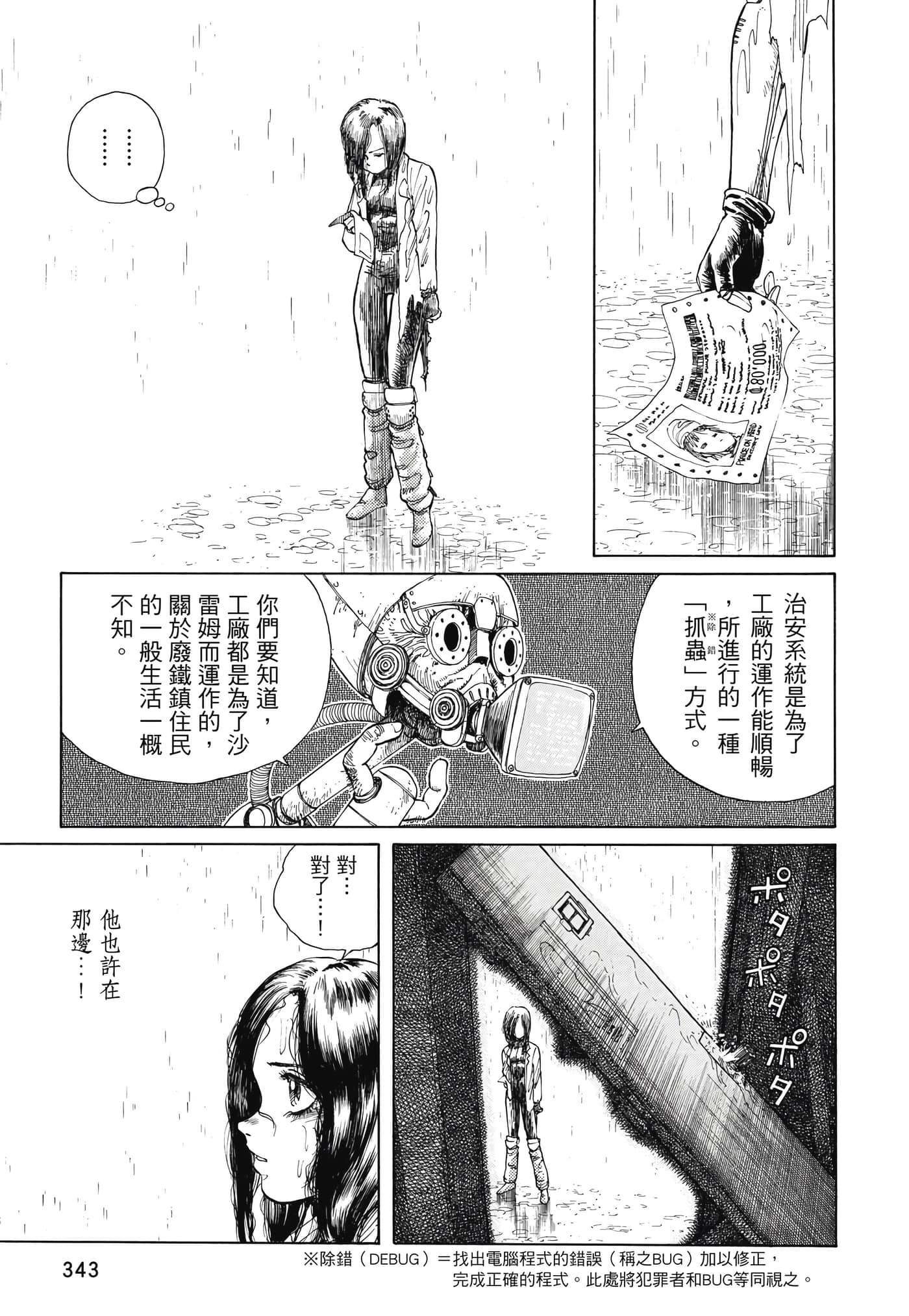 Page 344