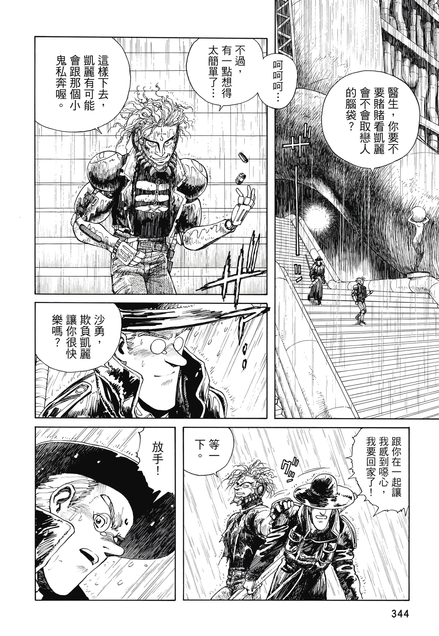 Page 345