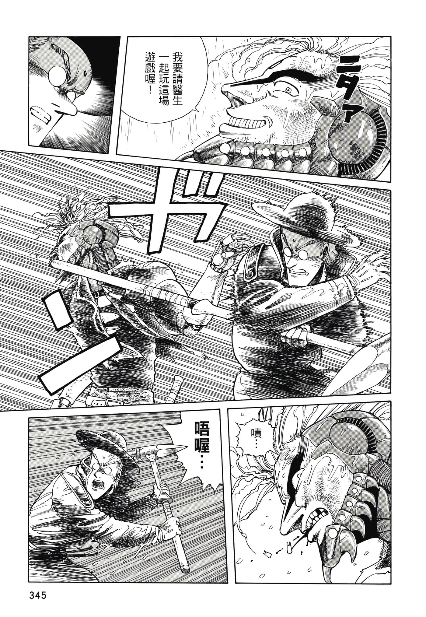 Page 346
