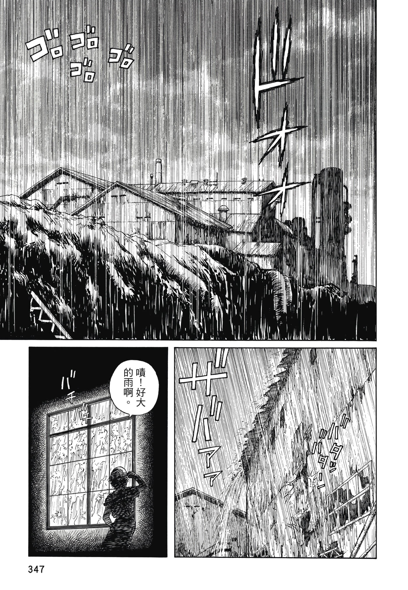 Page 348
