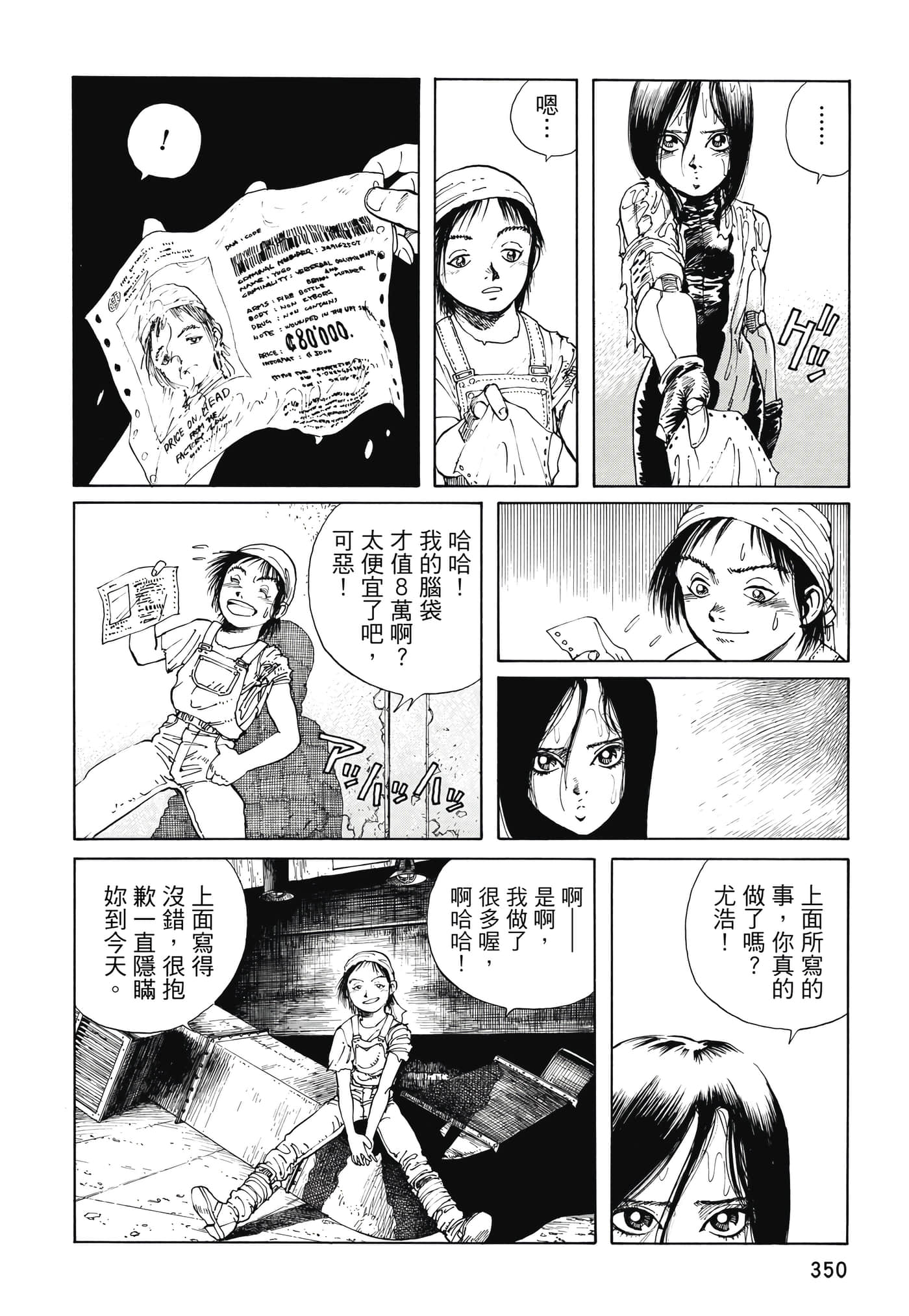 Page 351