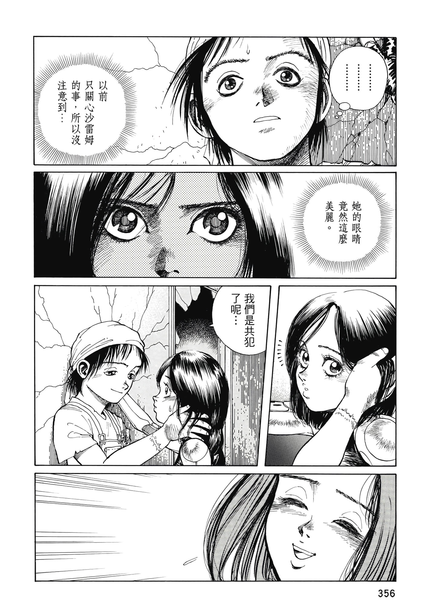Page 357