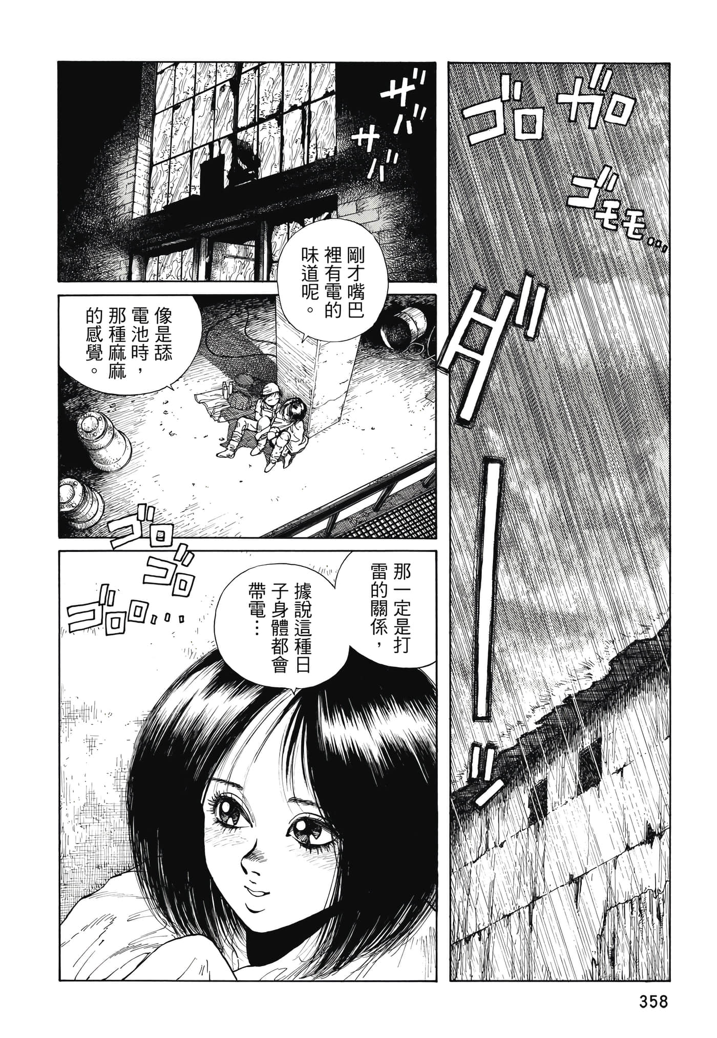 Page 359