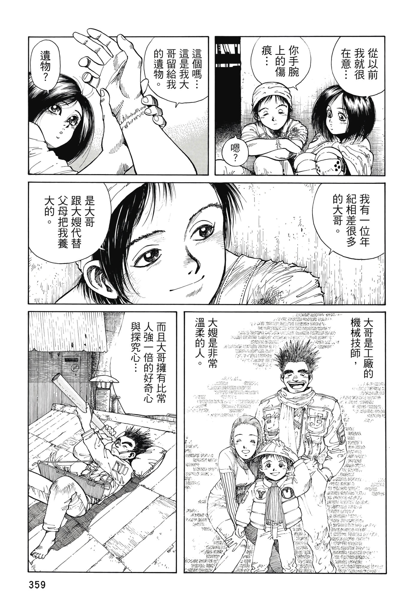 Page 360