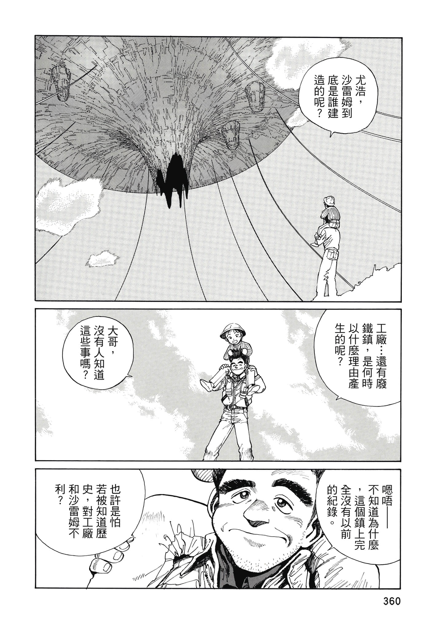 Page 361