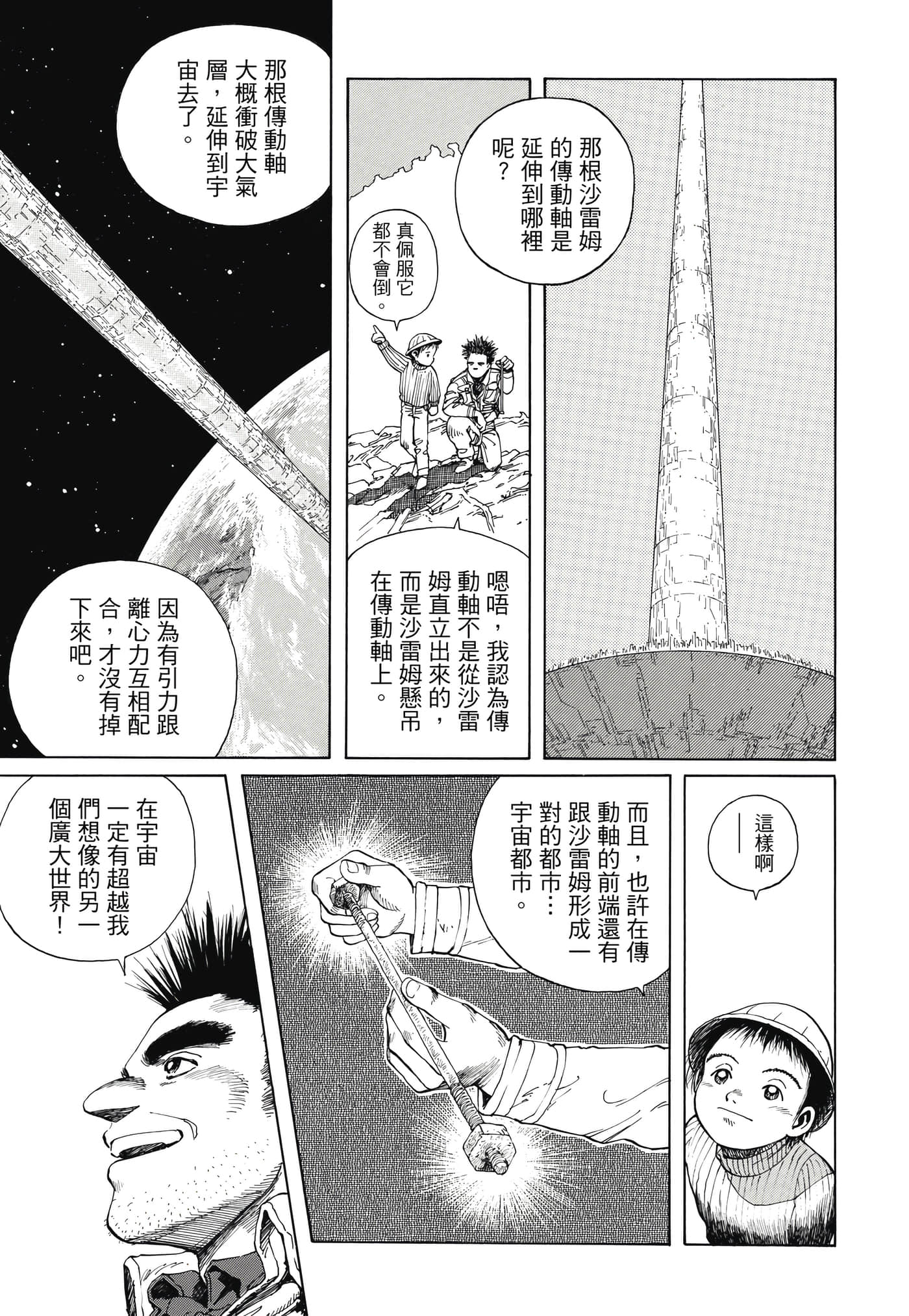 Page 362