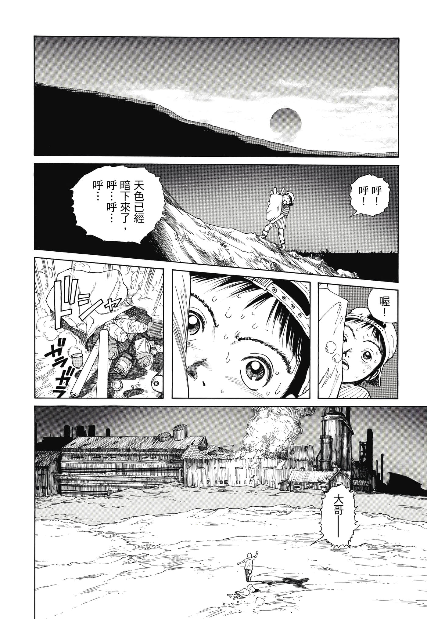Page 367