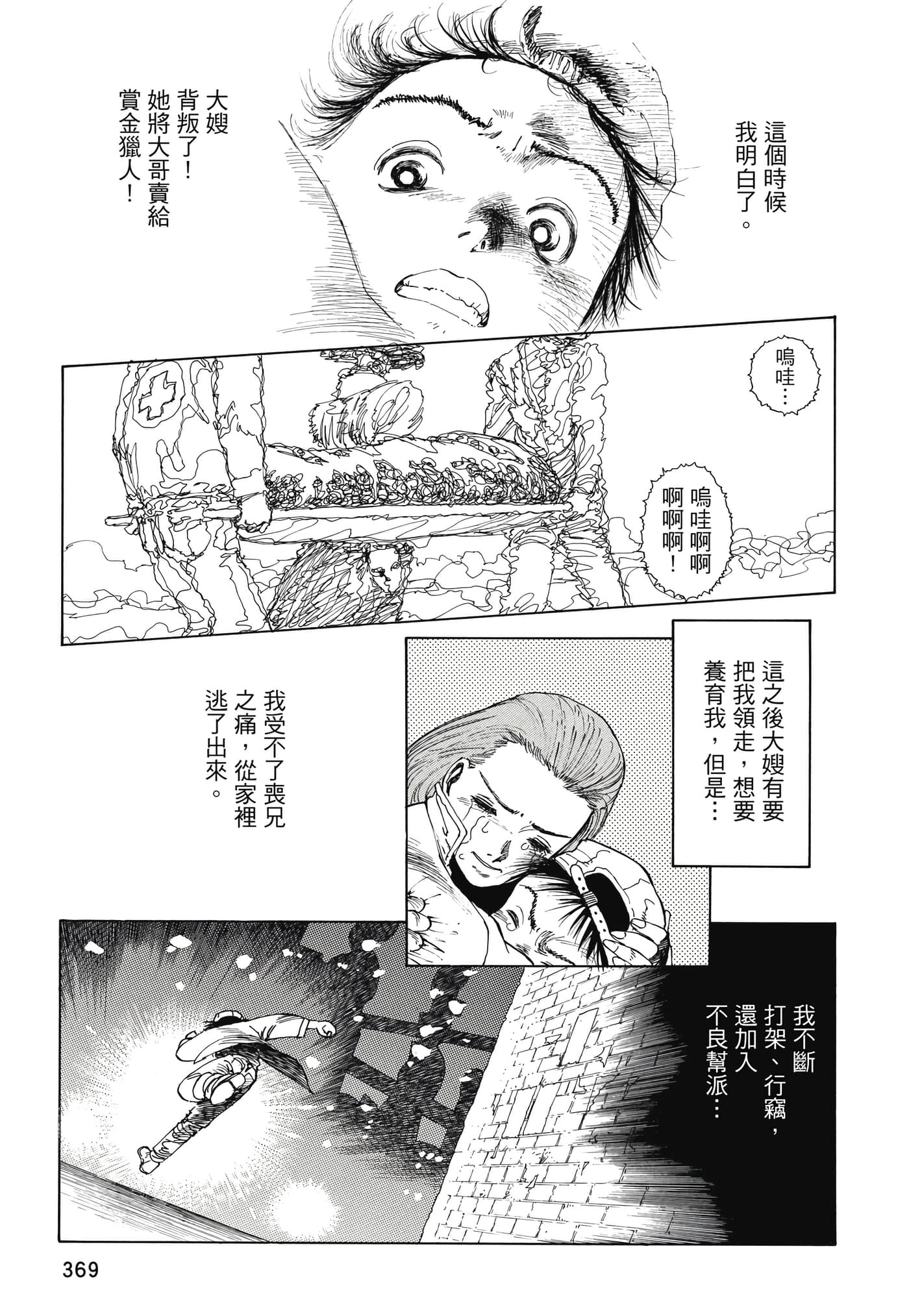 Page 370
