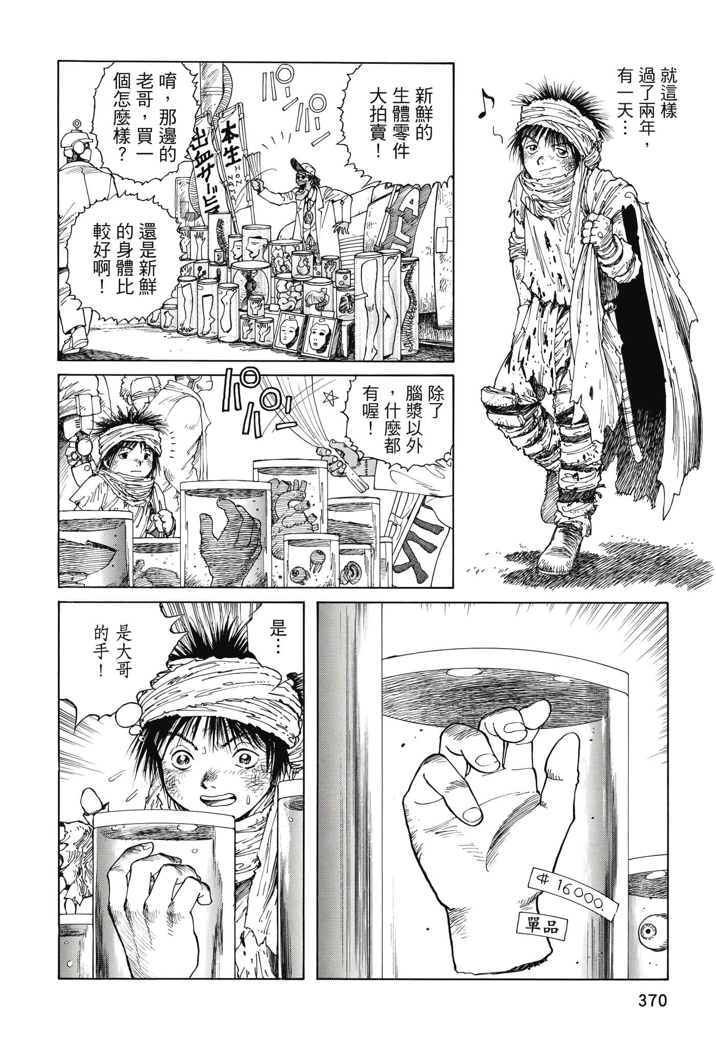Page 371