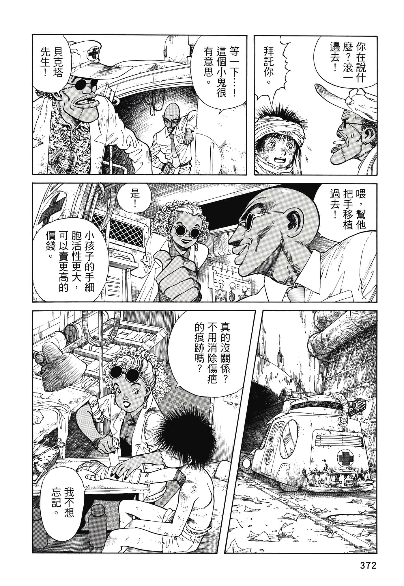 Page 373