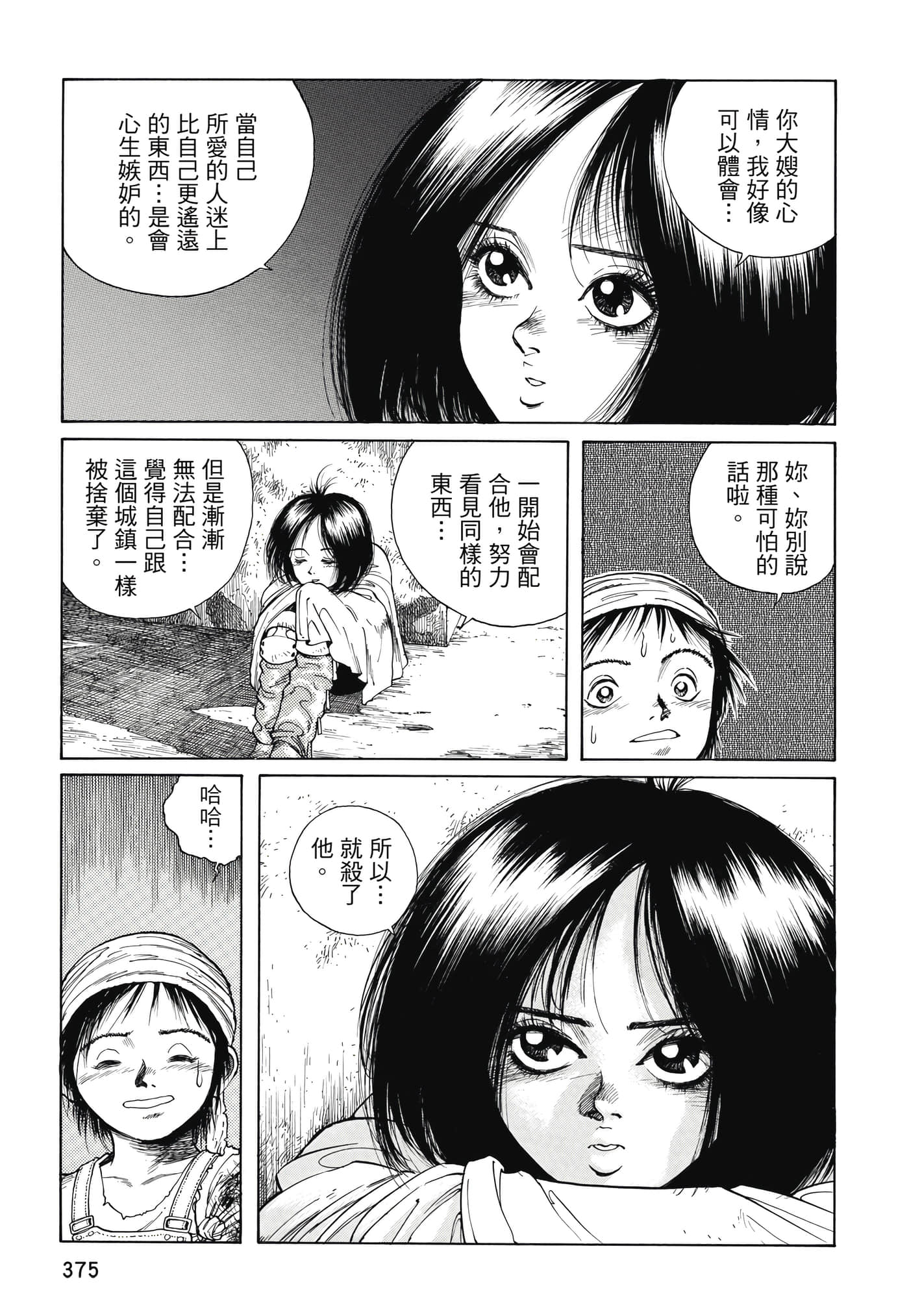 Page 376