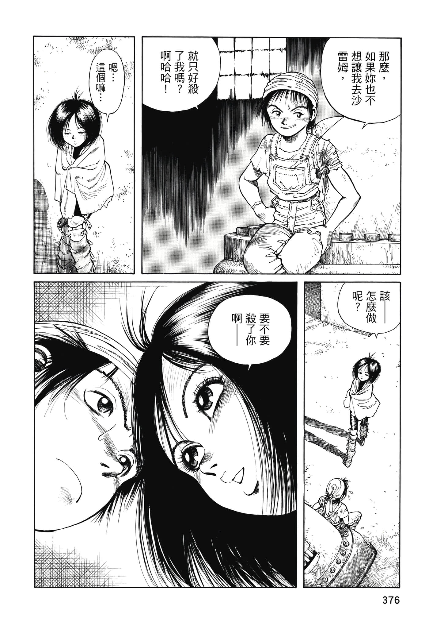 Page 377