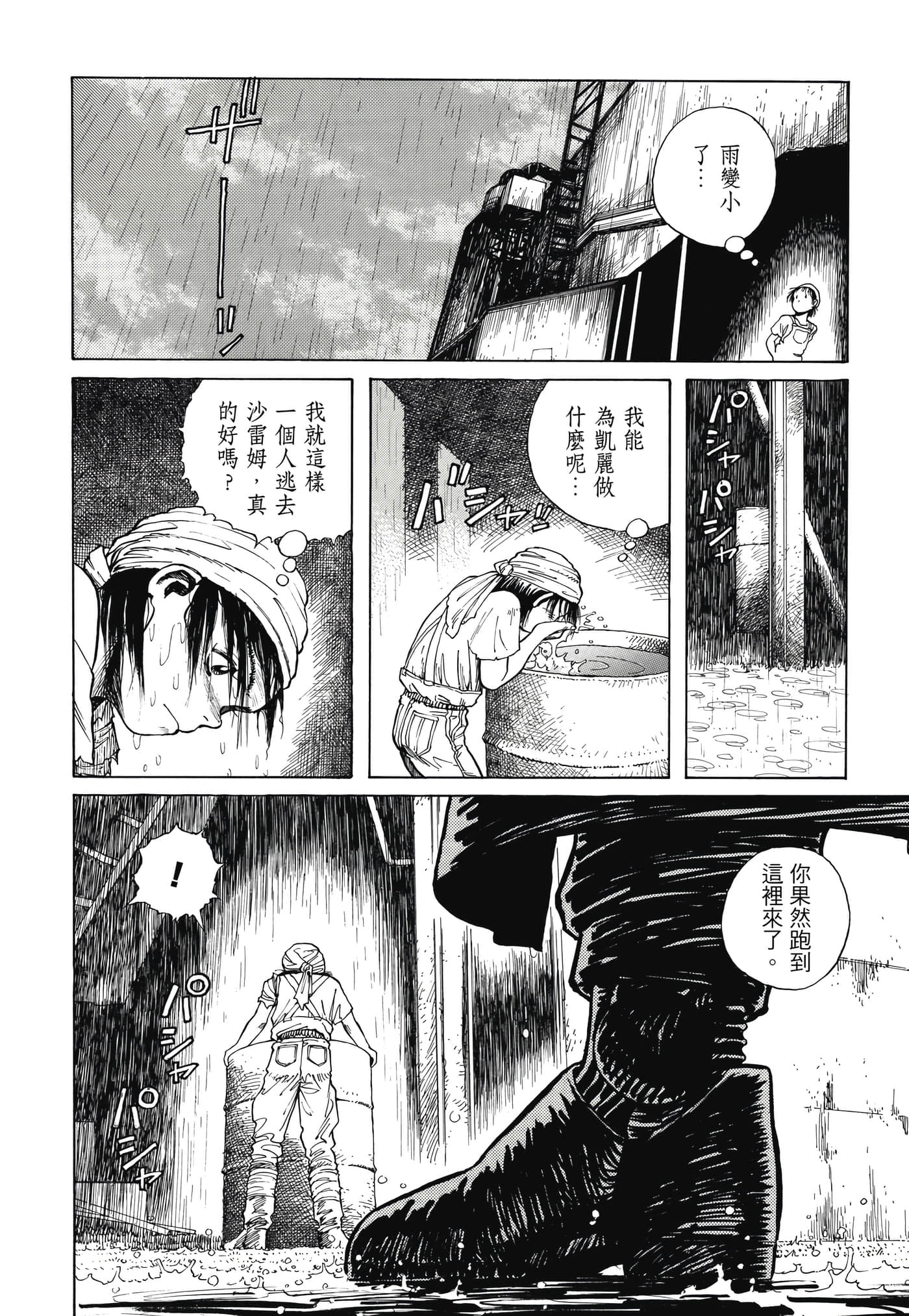 Page 379