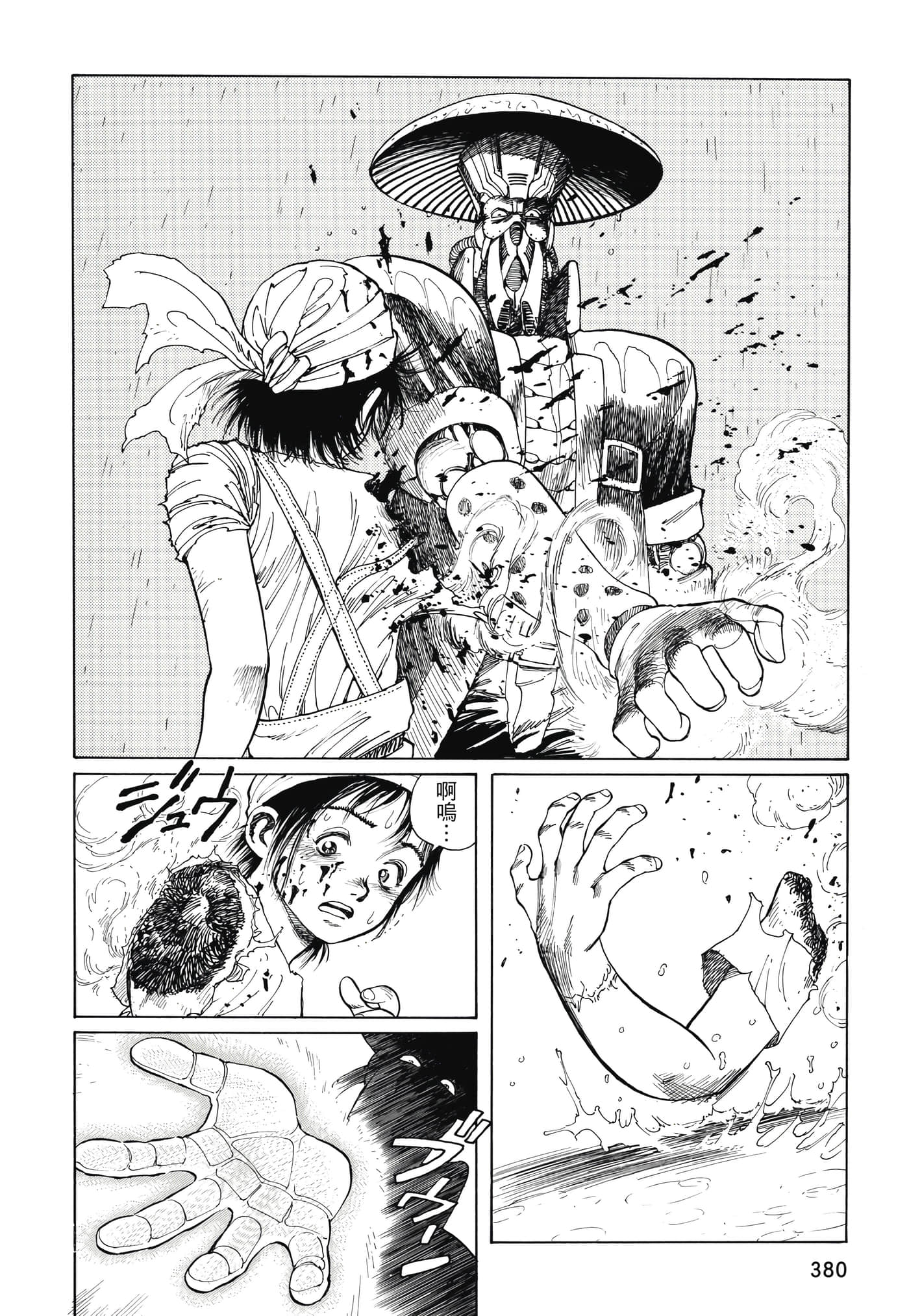 Page 381