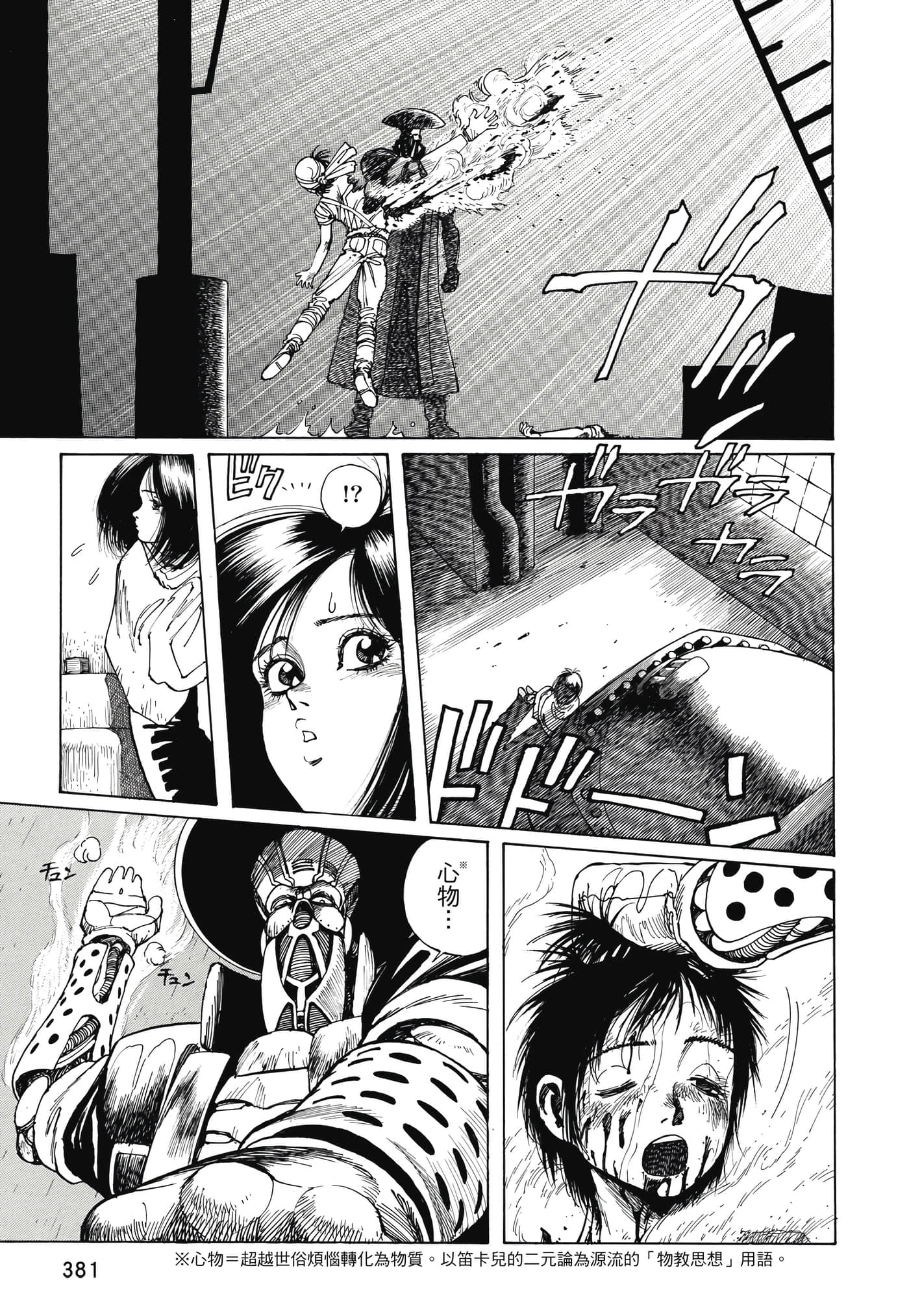 Page 382