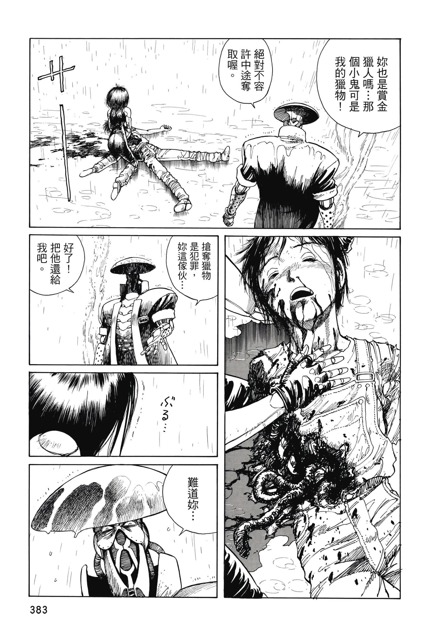 Page 384