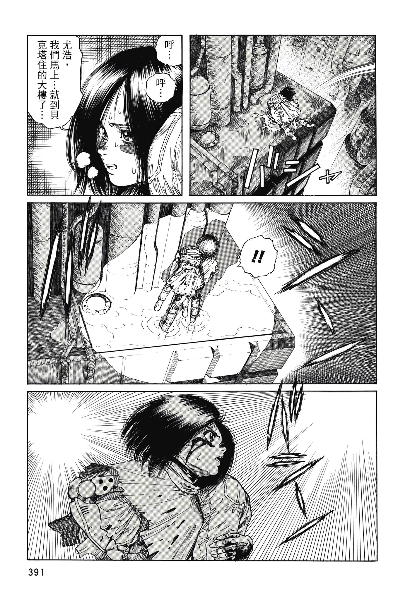 Page 392