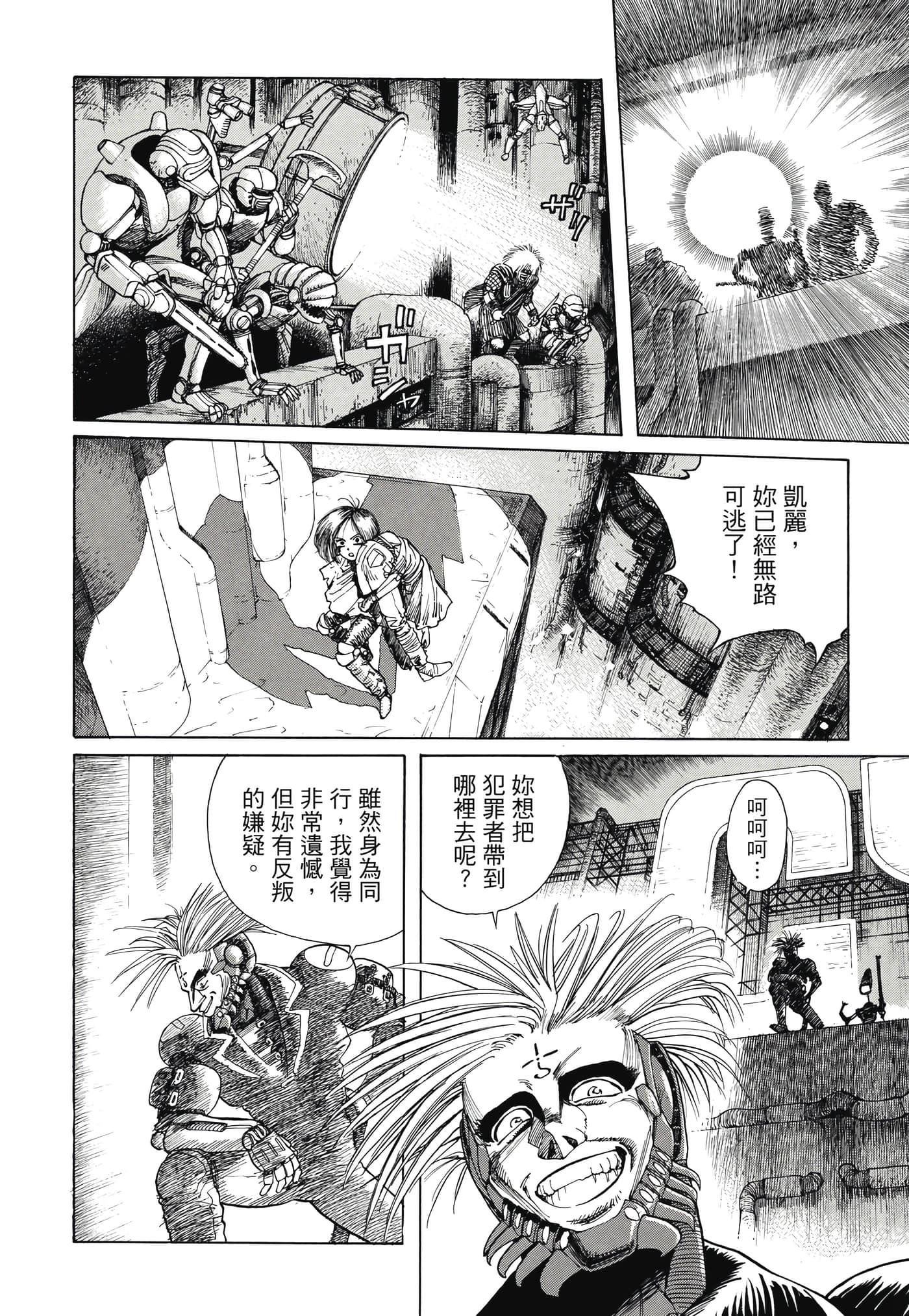 Page 393