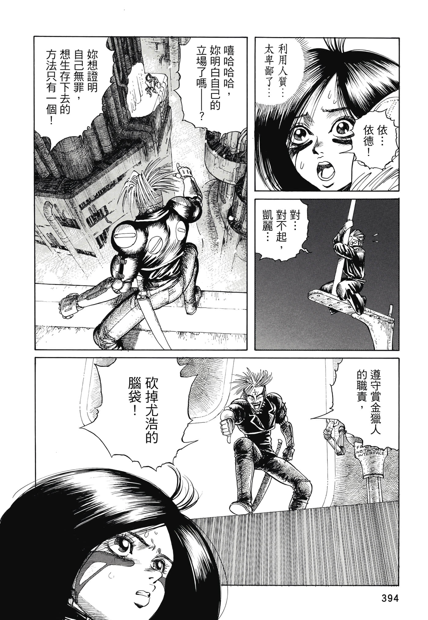 Page 395