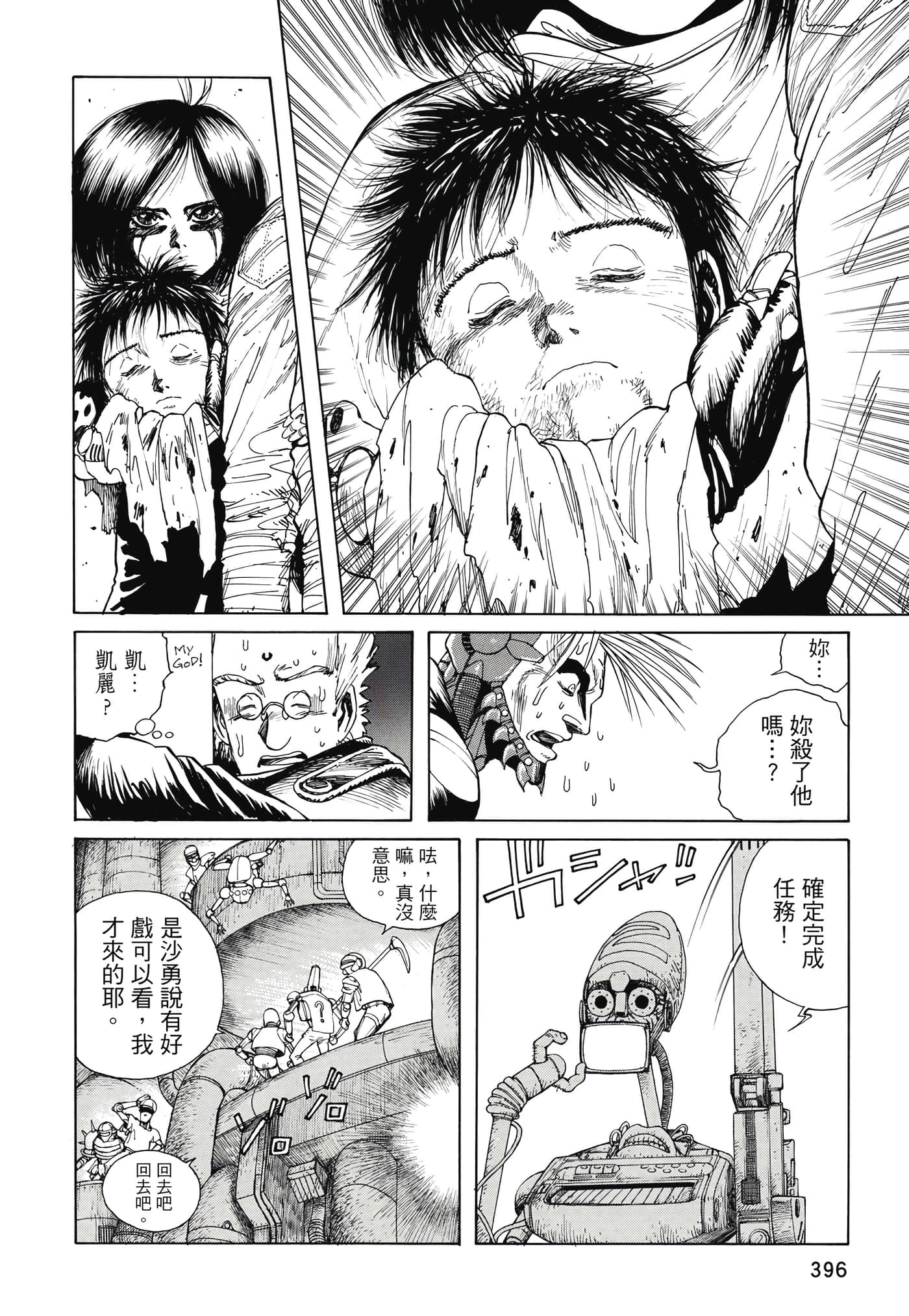 Page 397