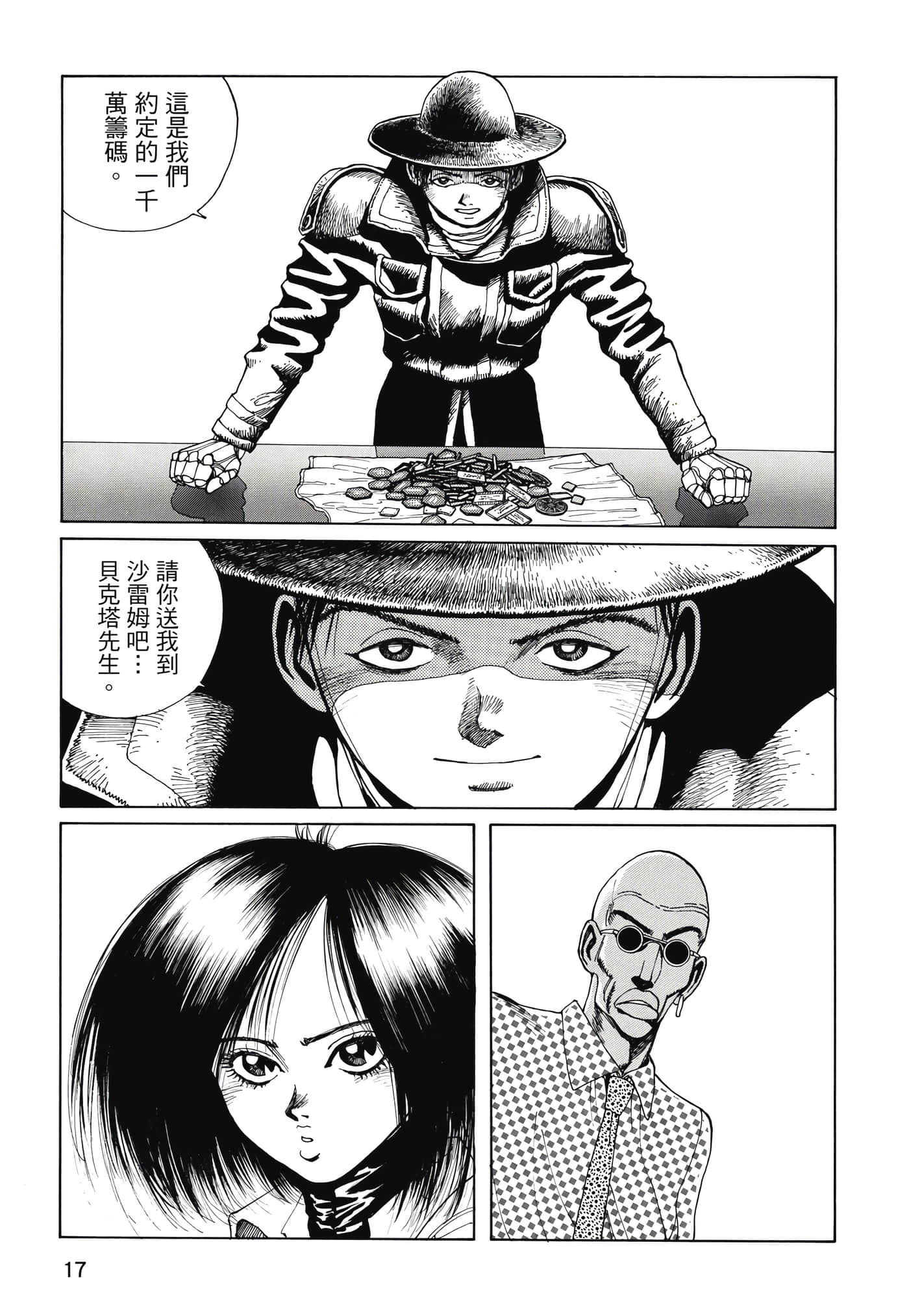 Page 18