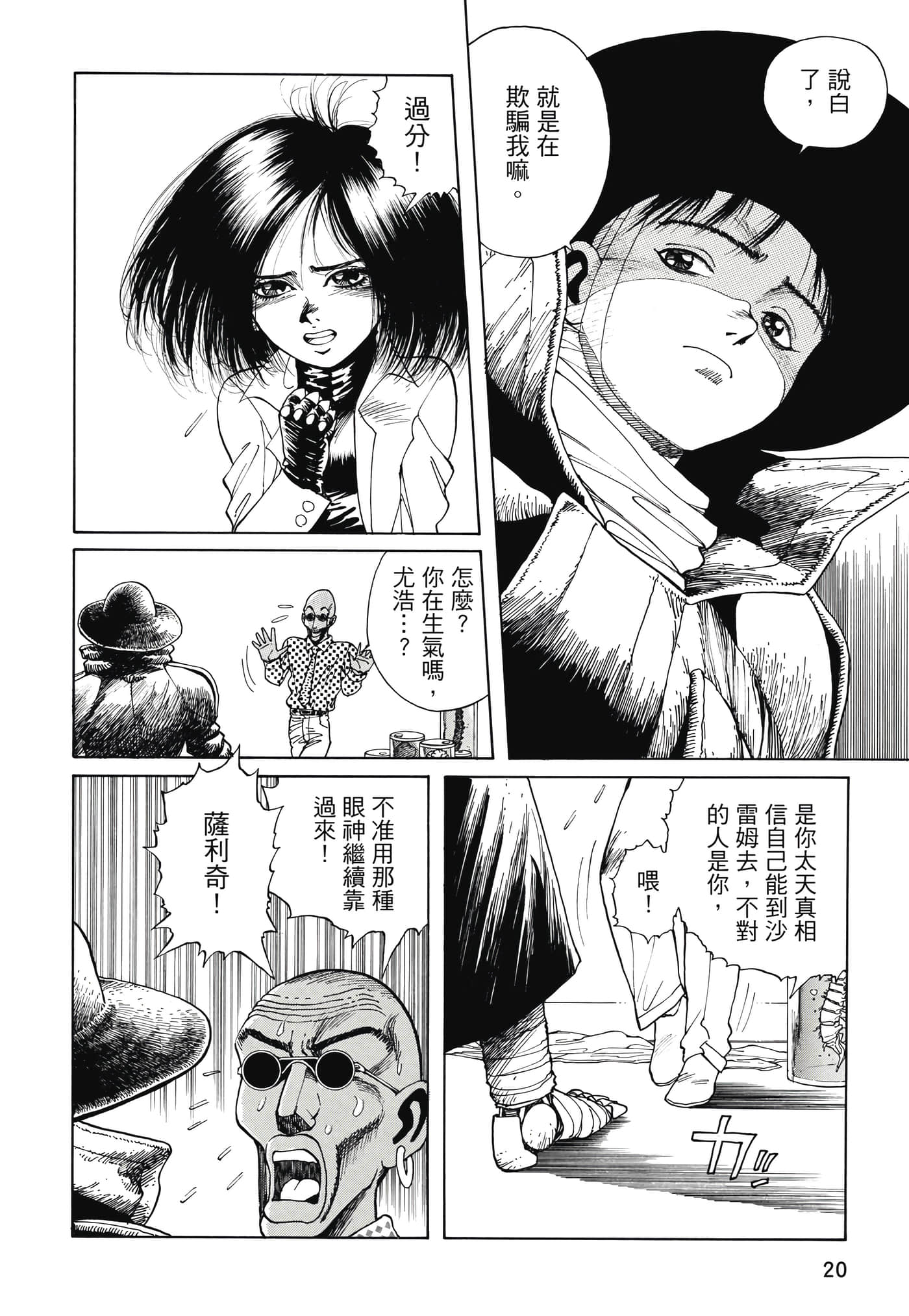 Page 21