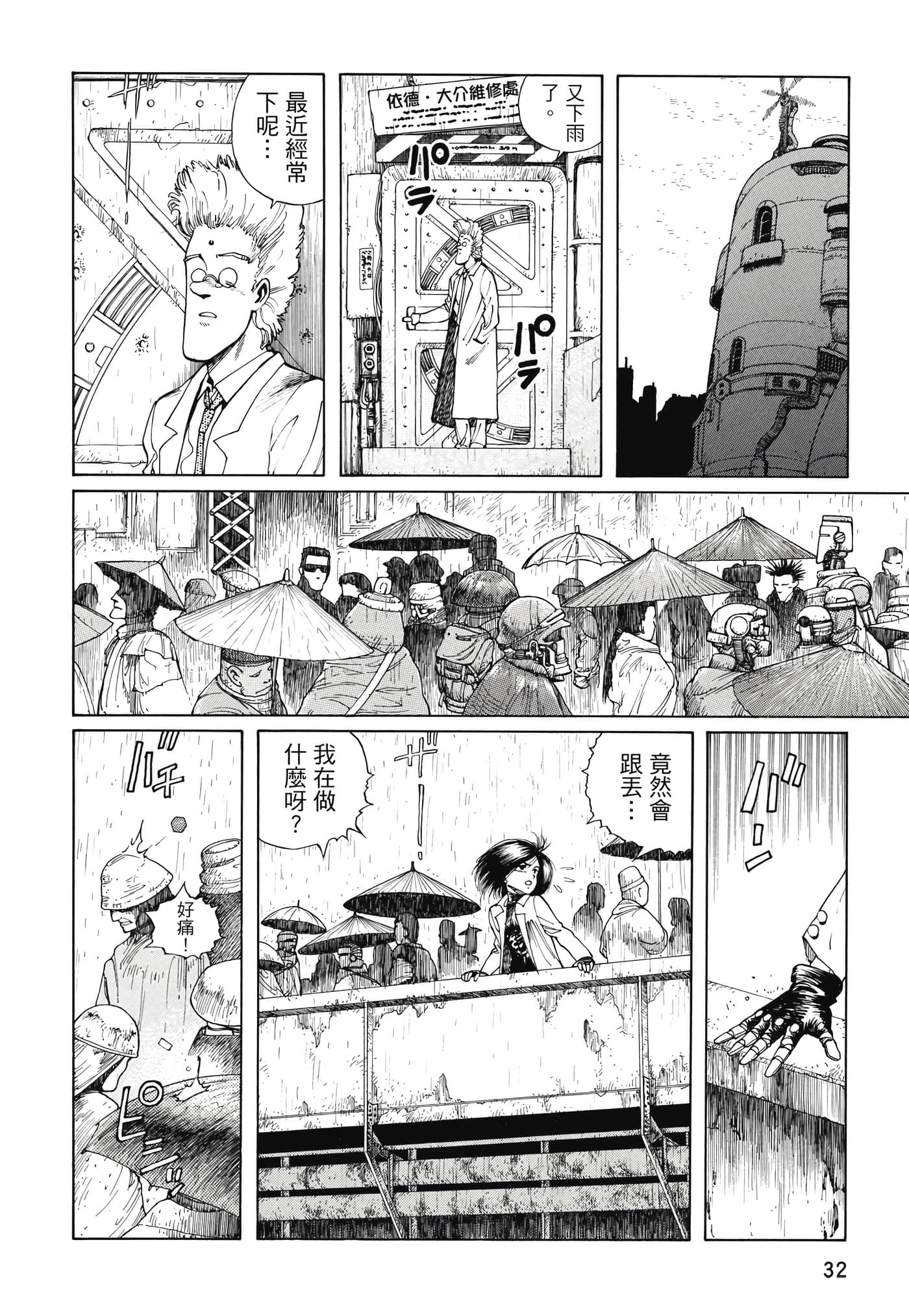 Page 33