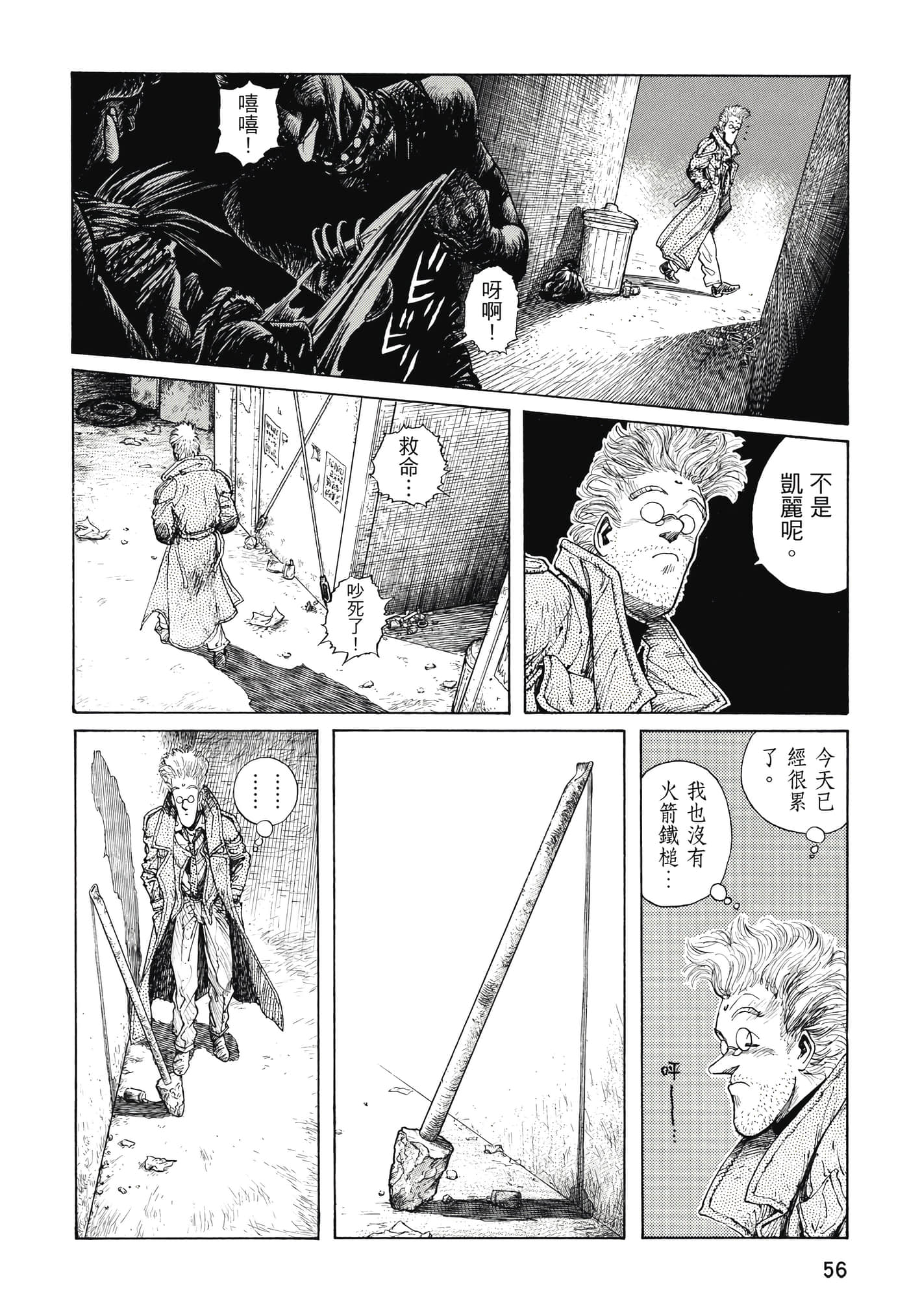 Page 57