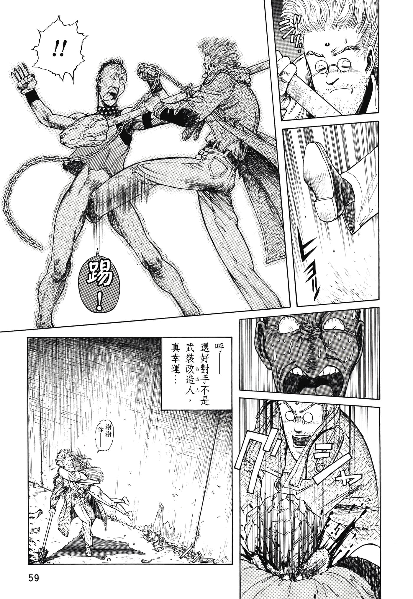 Page 60