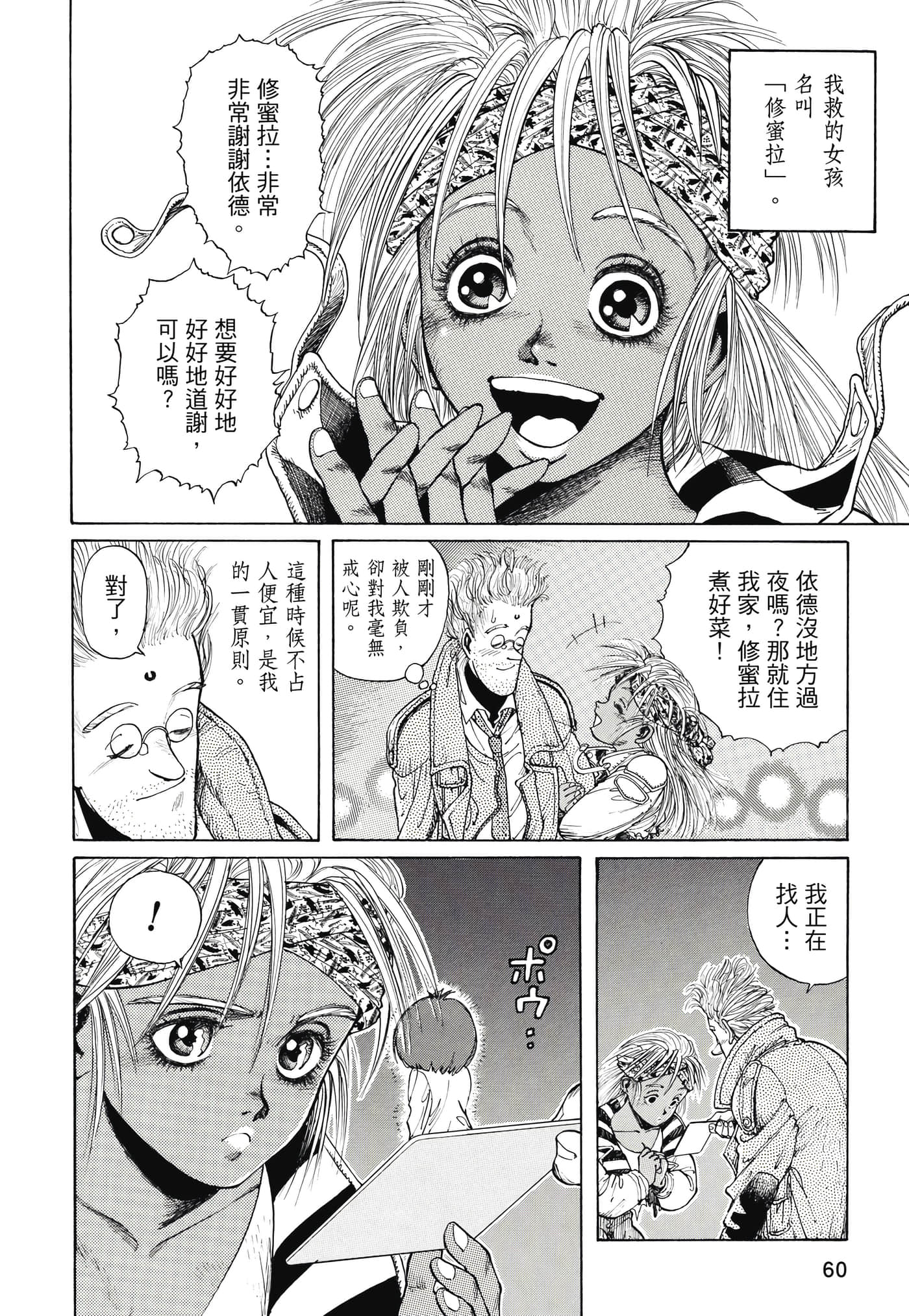 Page 61