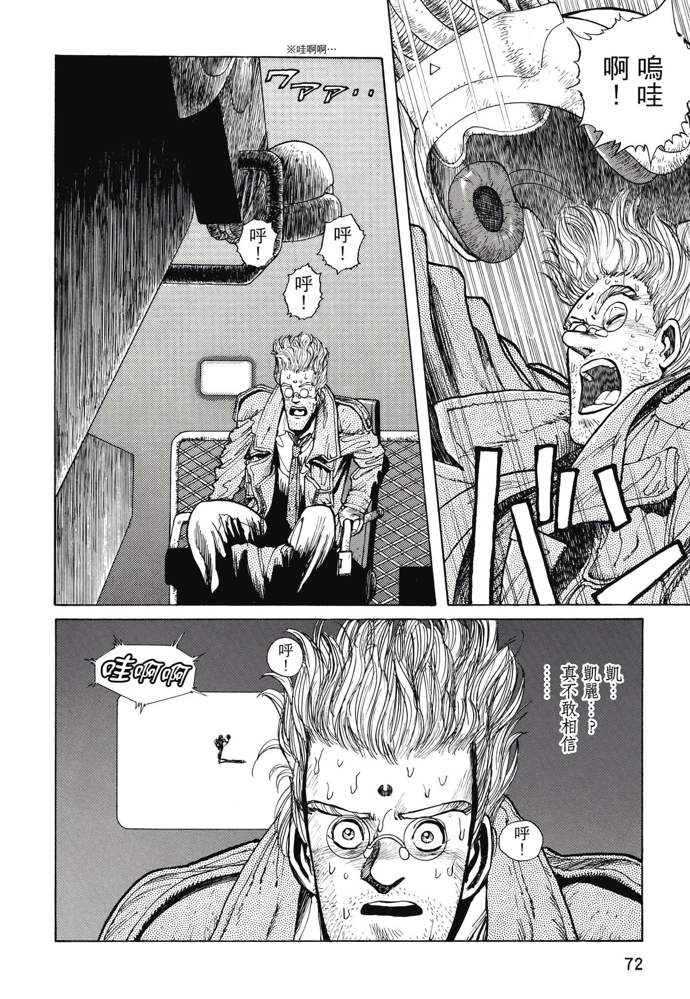 Page 73