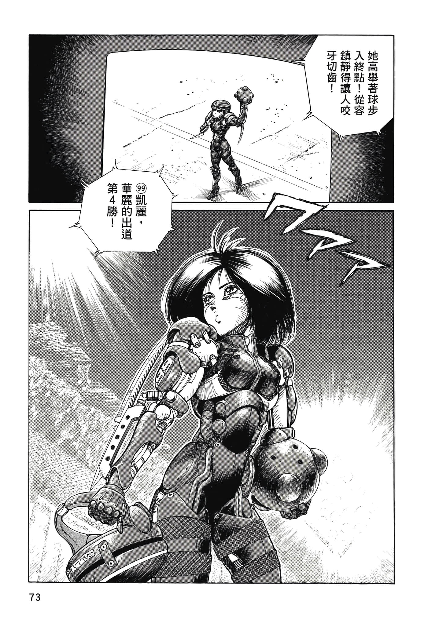 Page 74