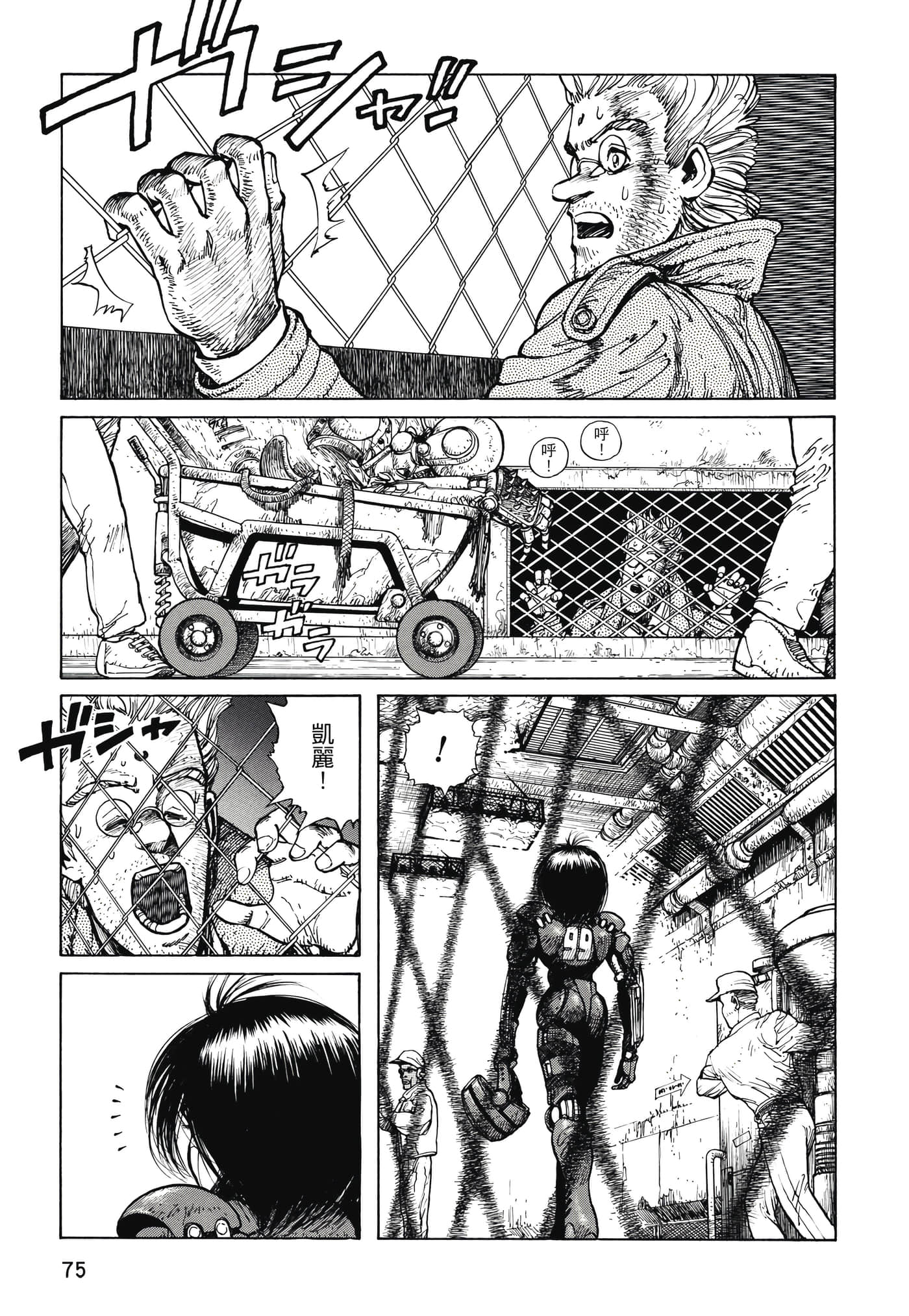 Page 76