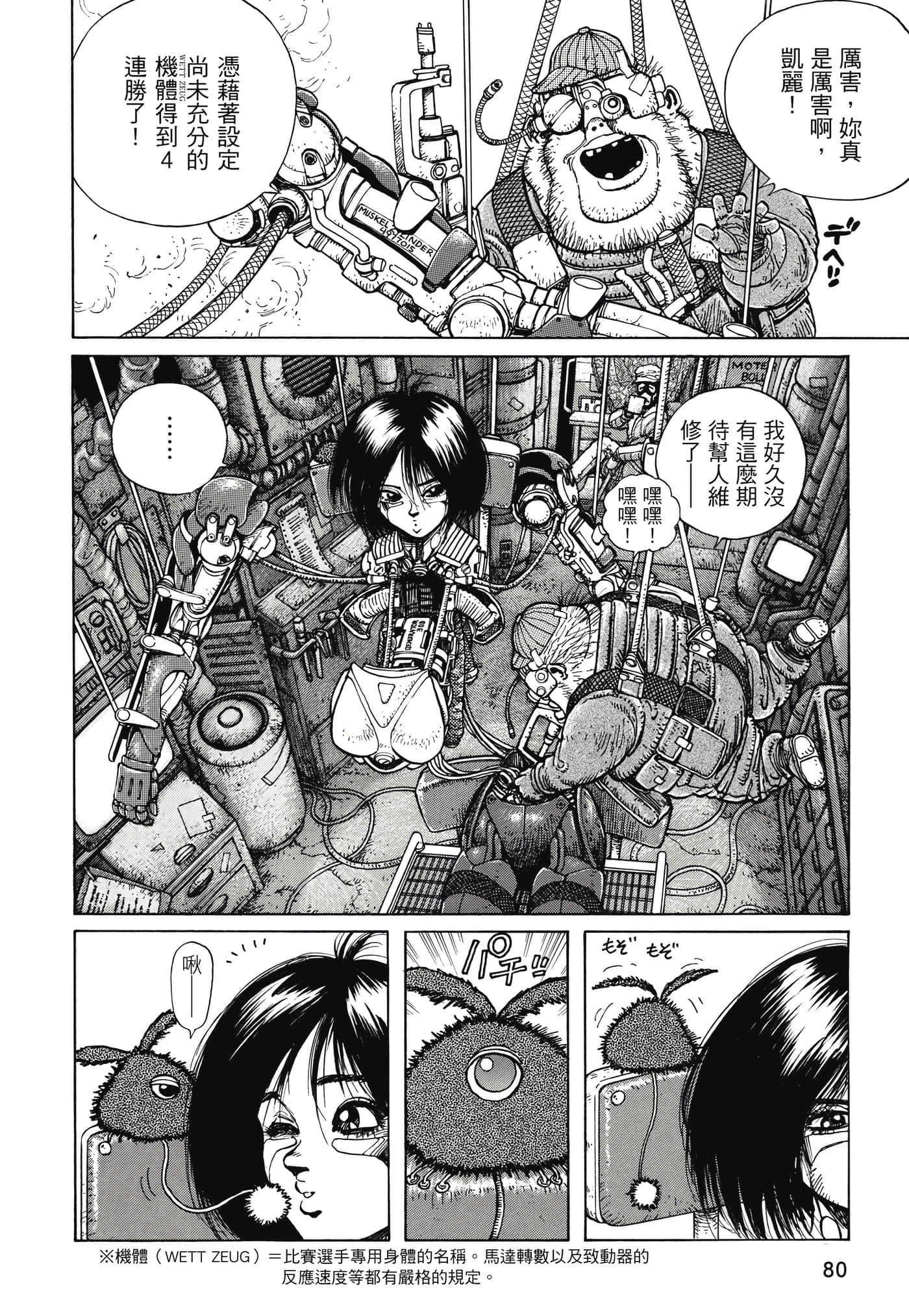 Page 81
