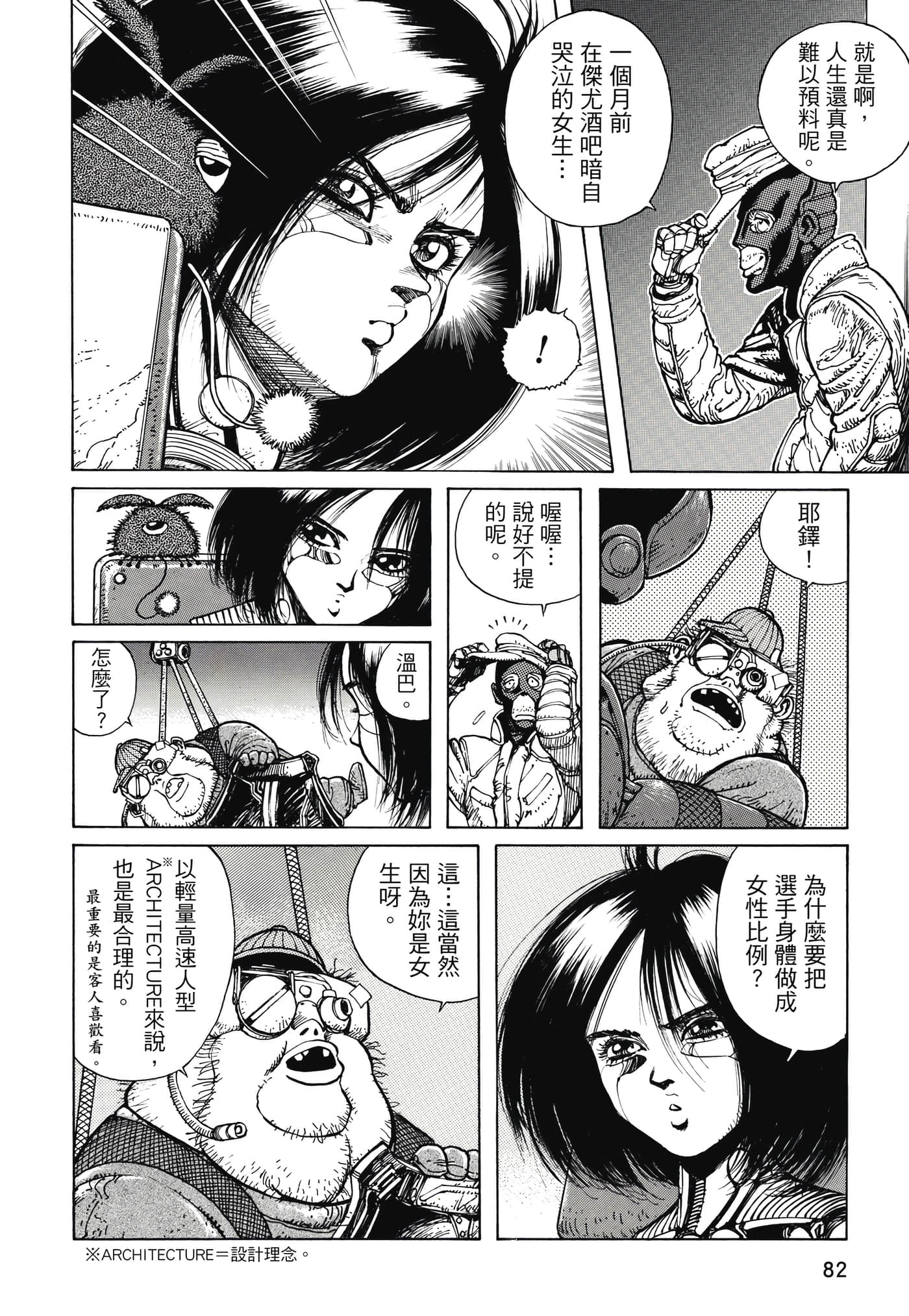 Page 83
