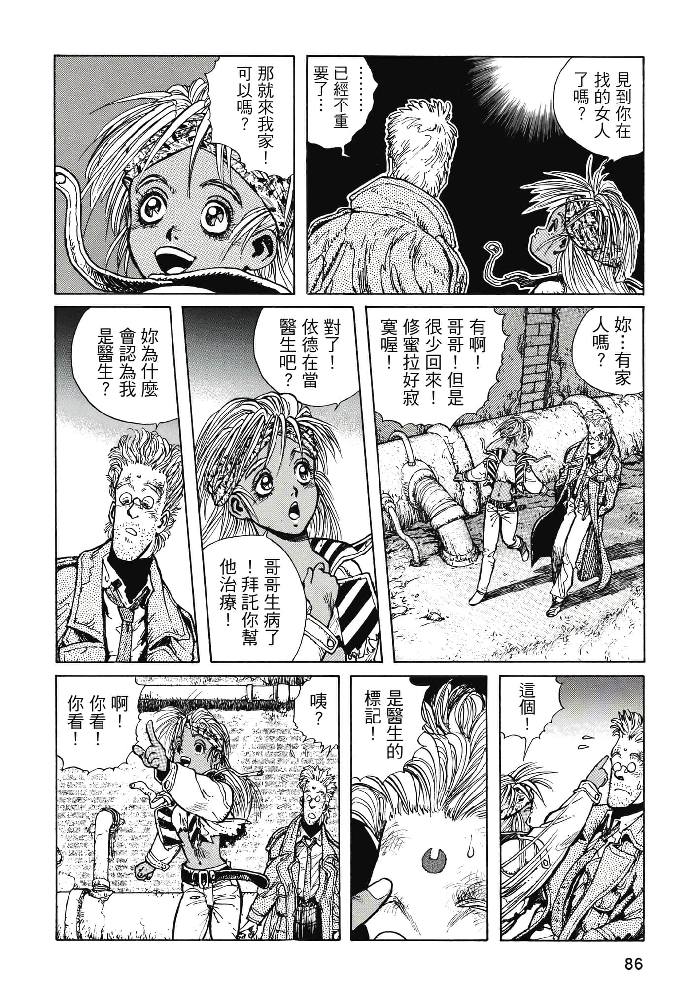 Page 87
