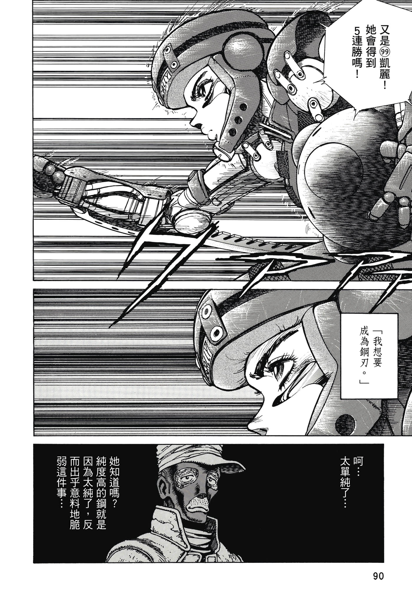 Page 91