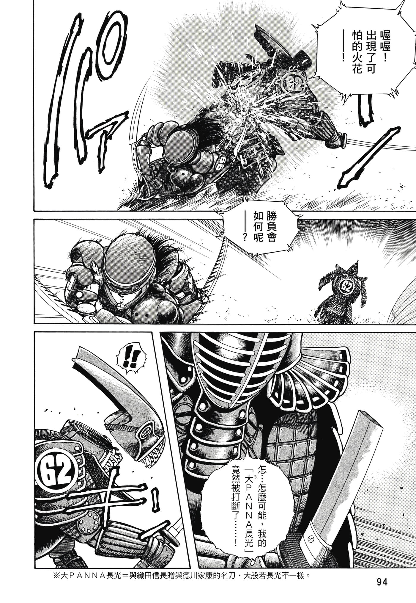 Page 95