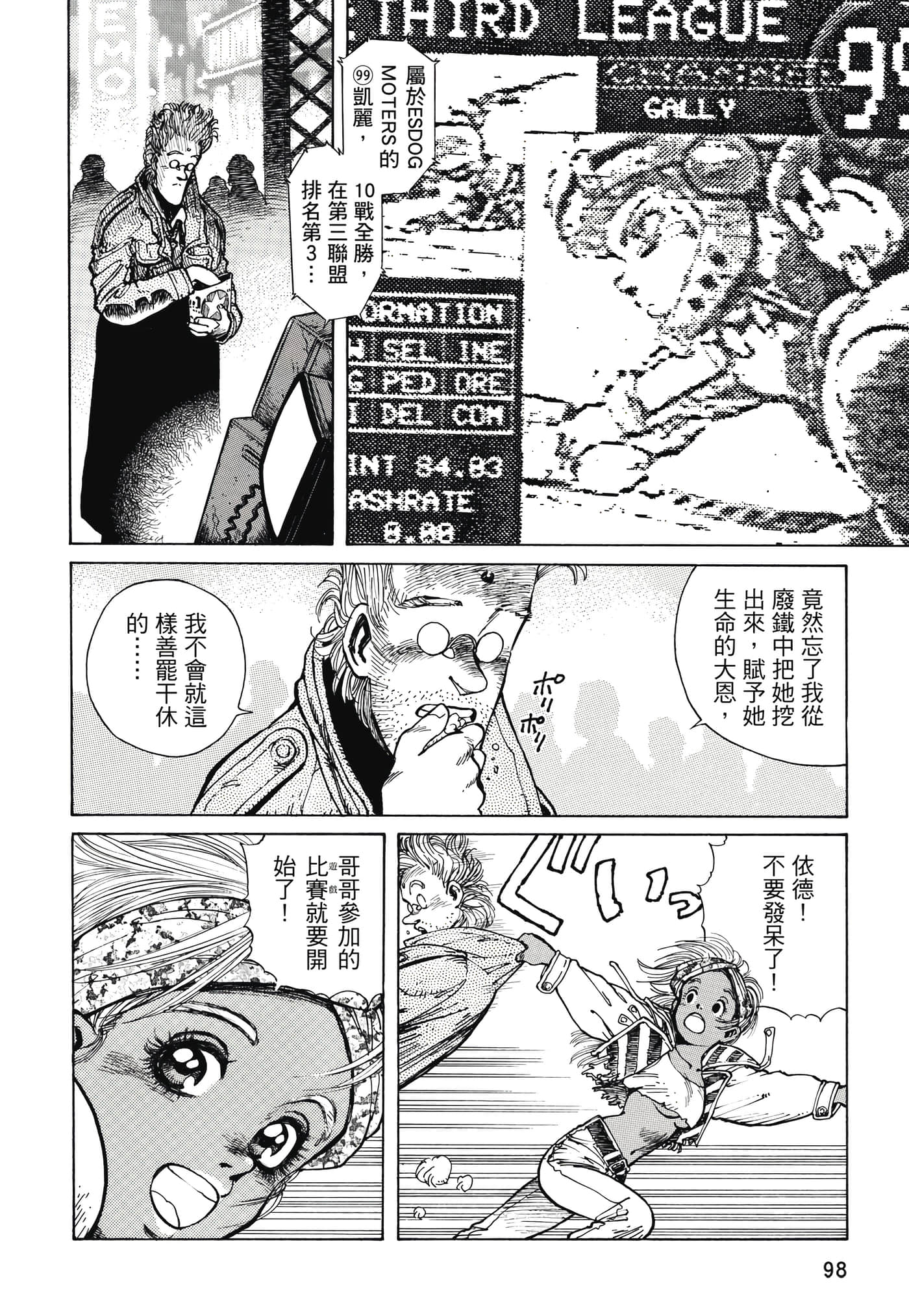 Page 99