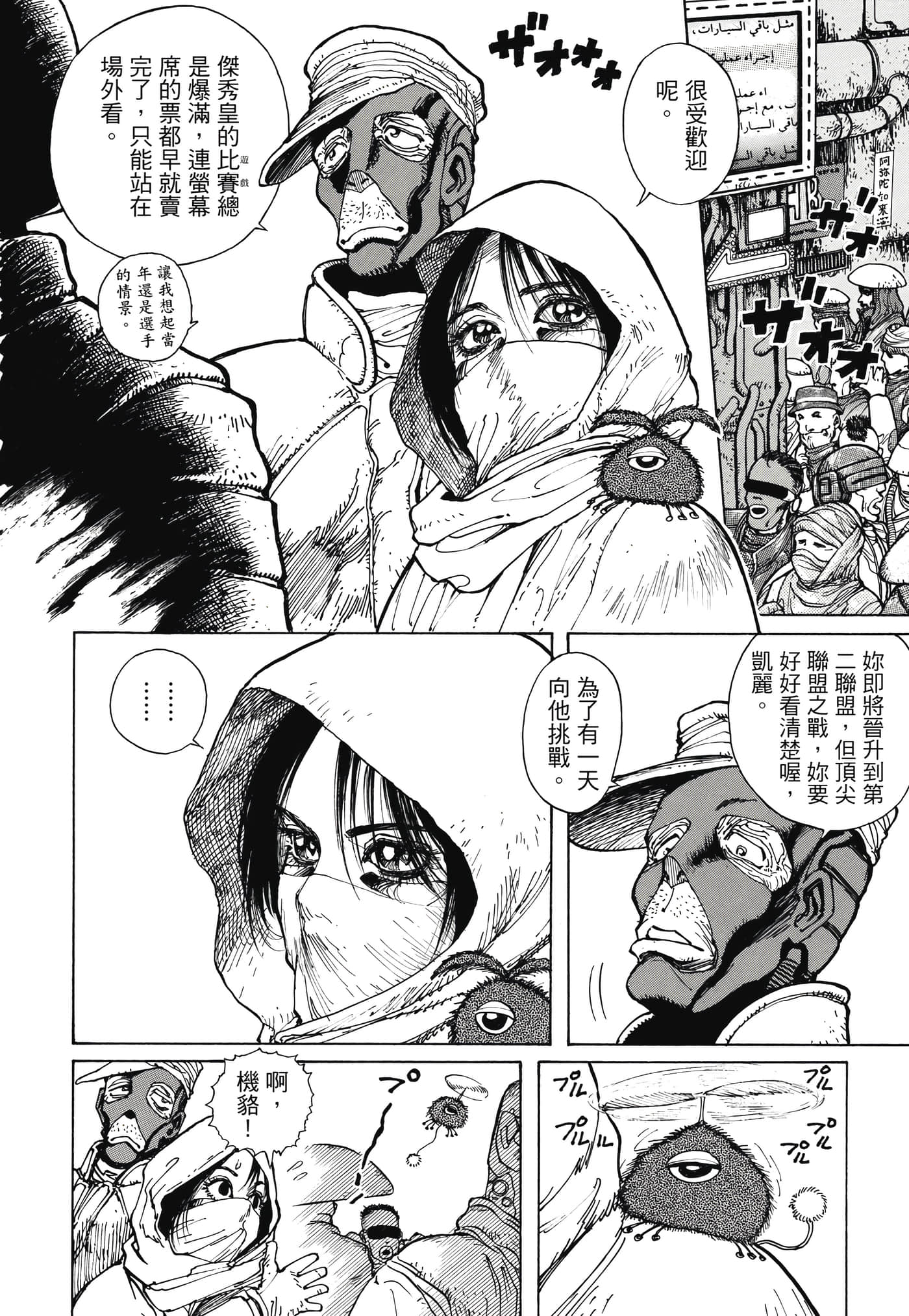 Page 101