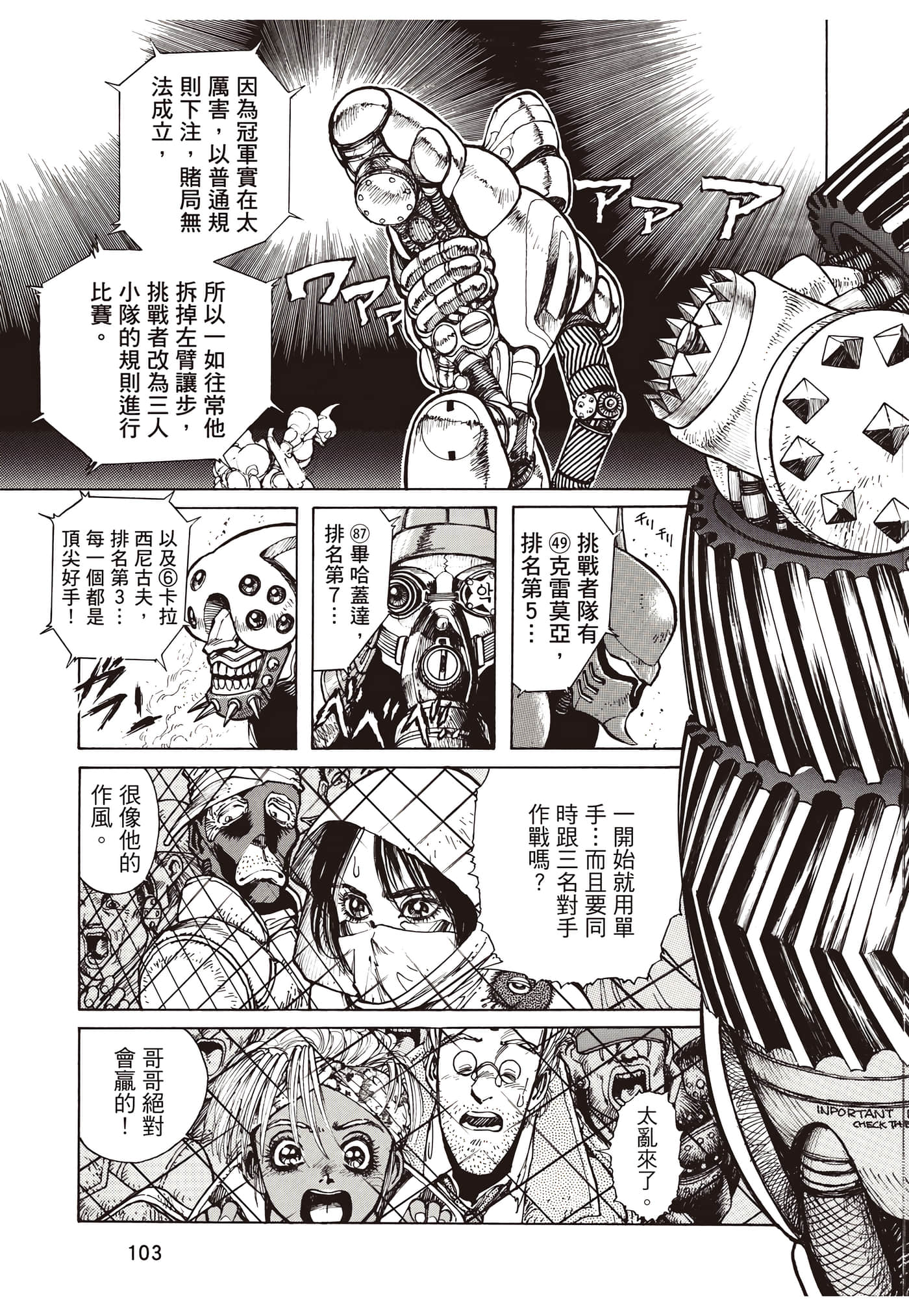 Page 104