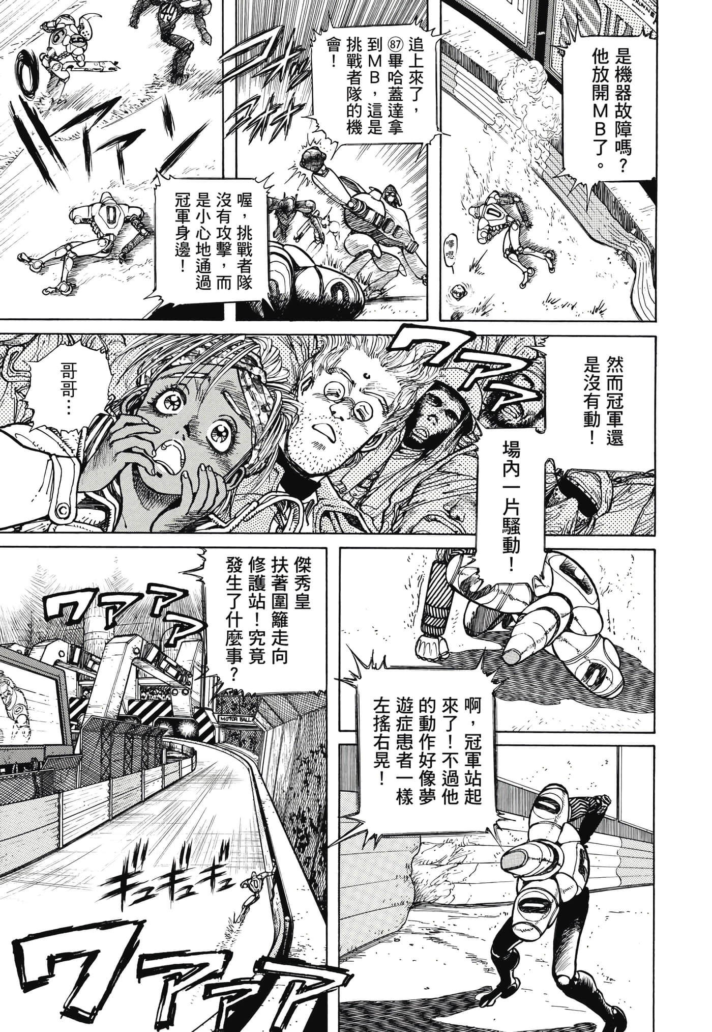 Page 110