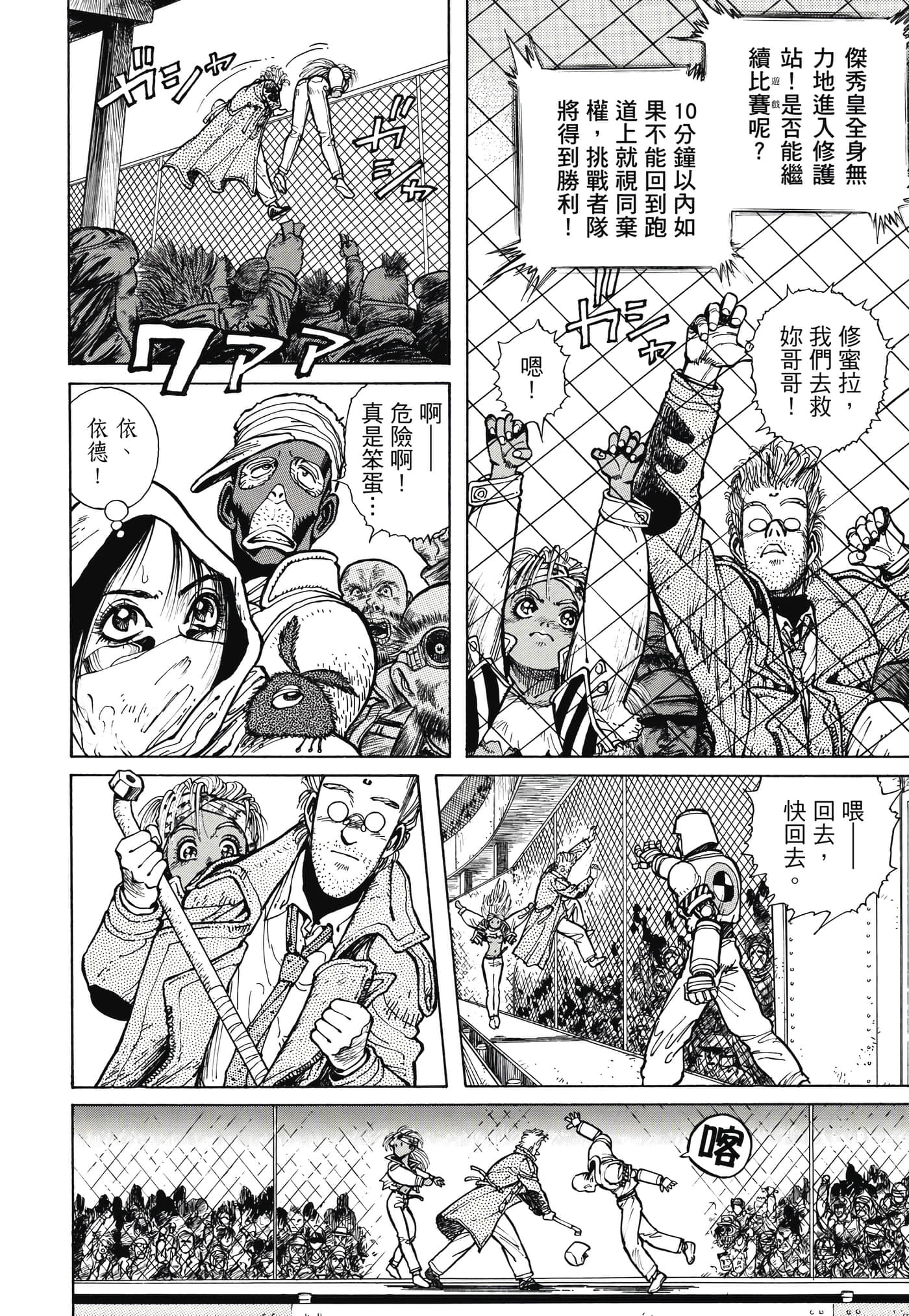 Page 111