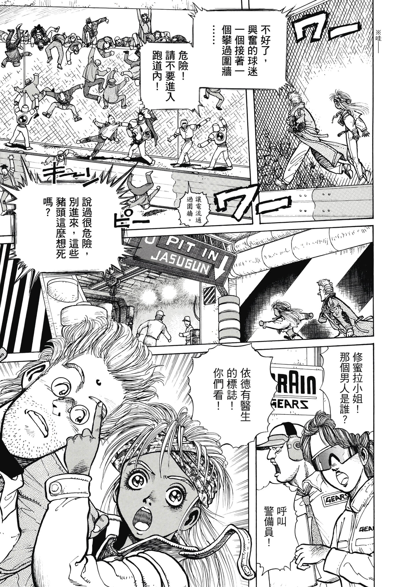 Page 112