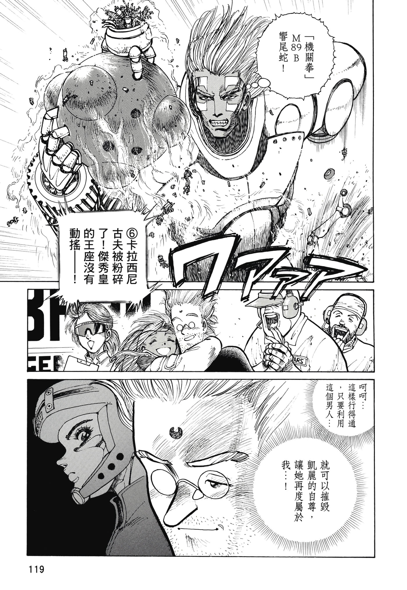 Page 120