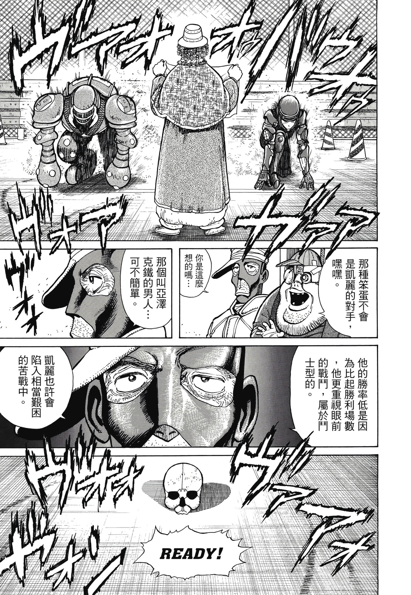Page 138