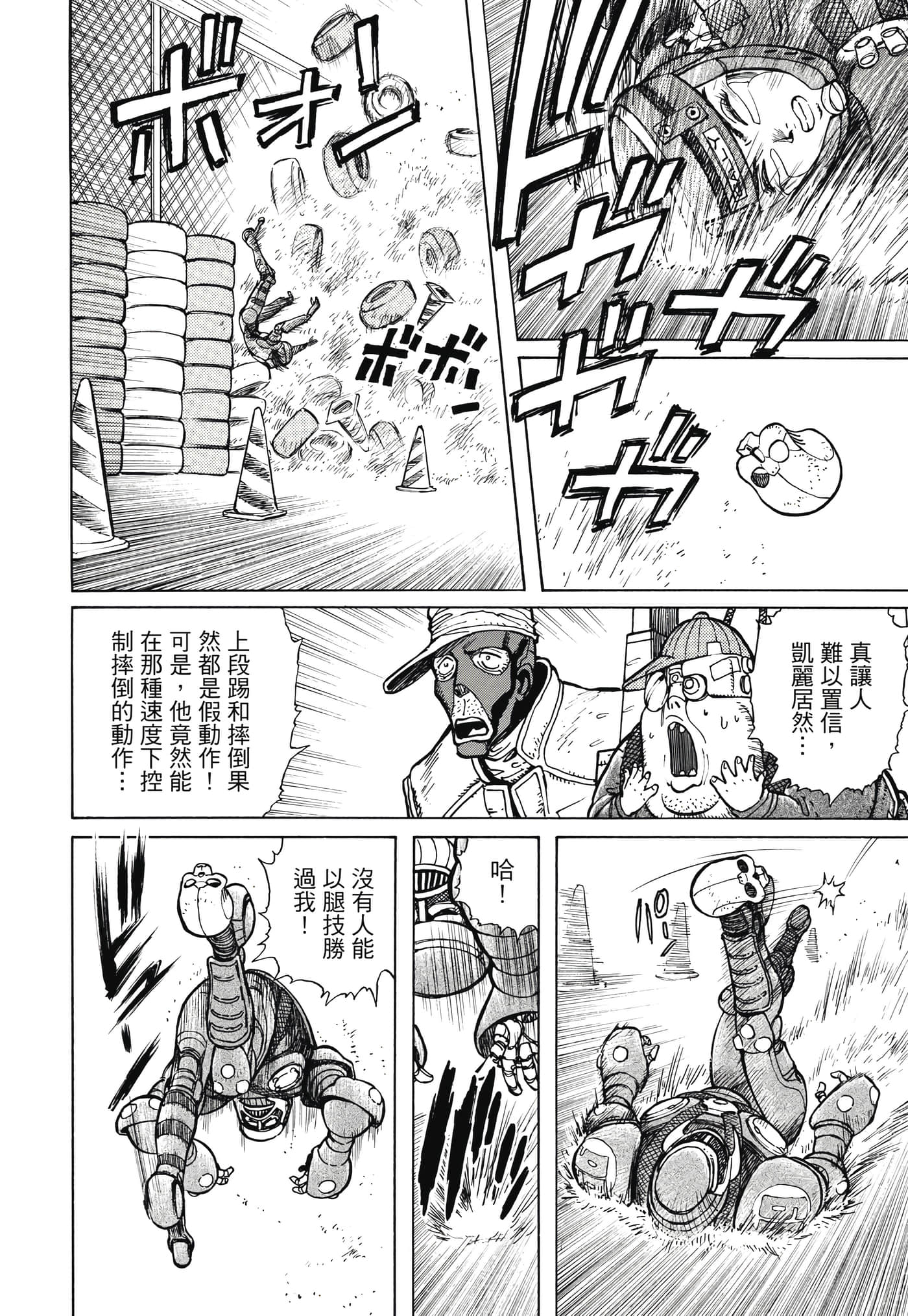 Page 143