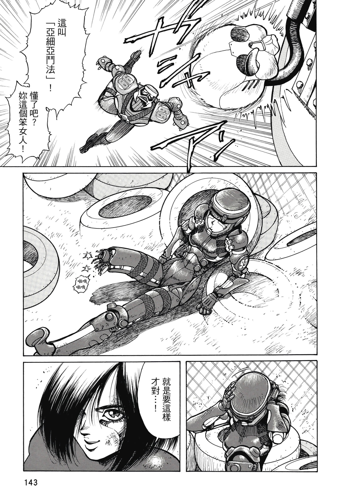 Page 144