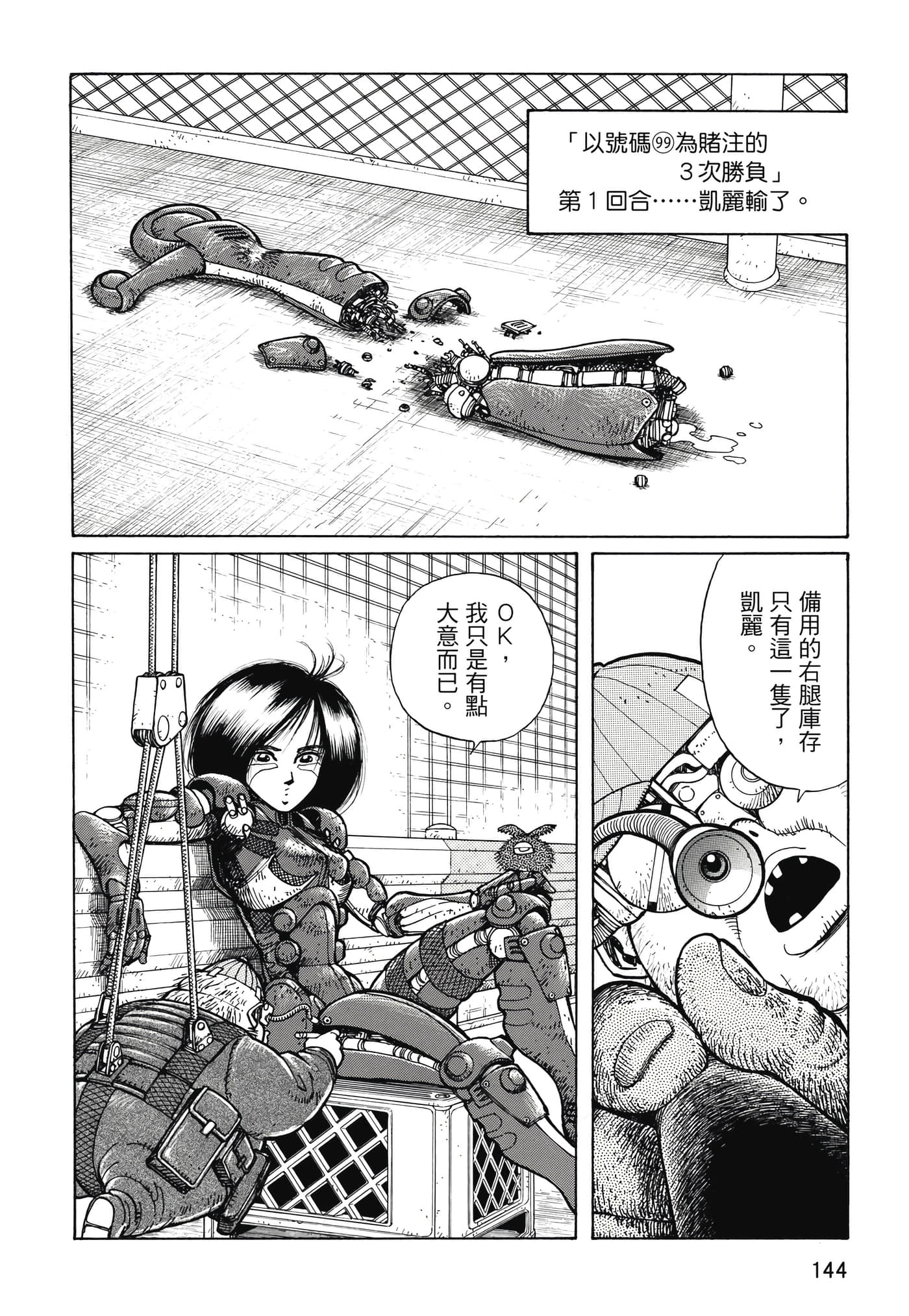 Page 145