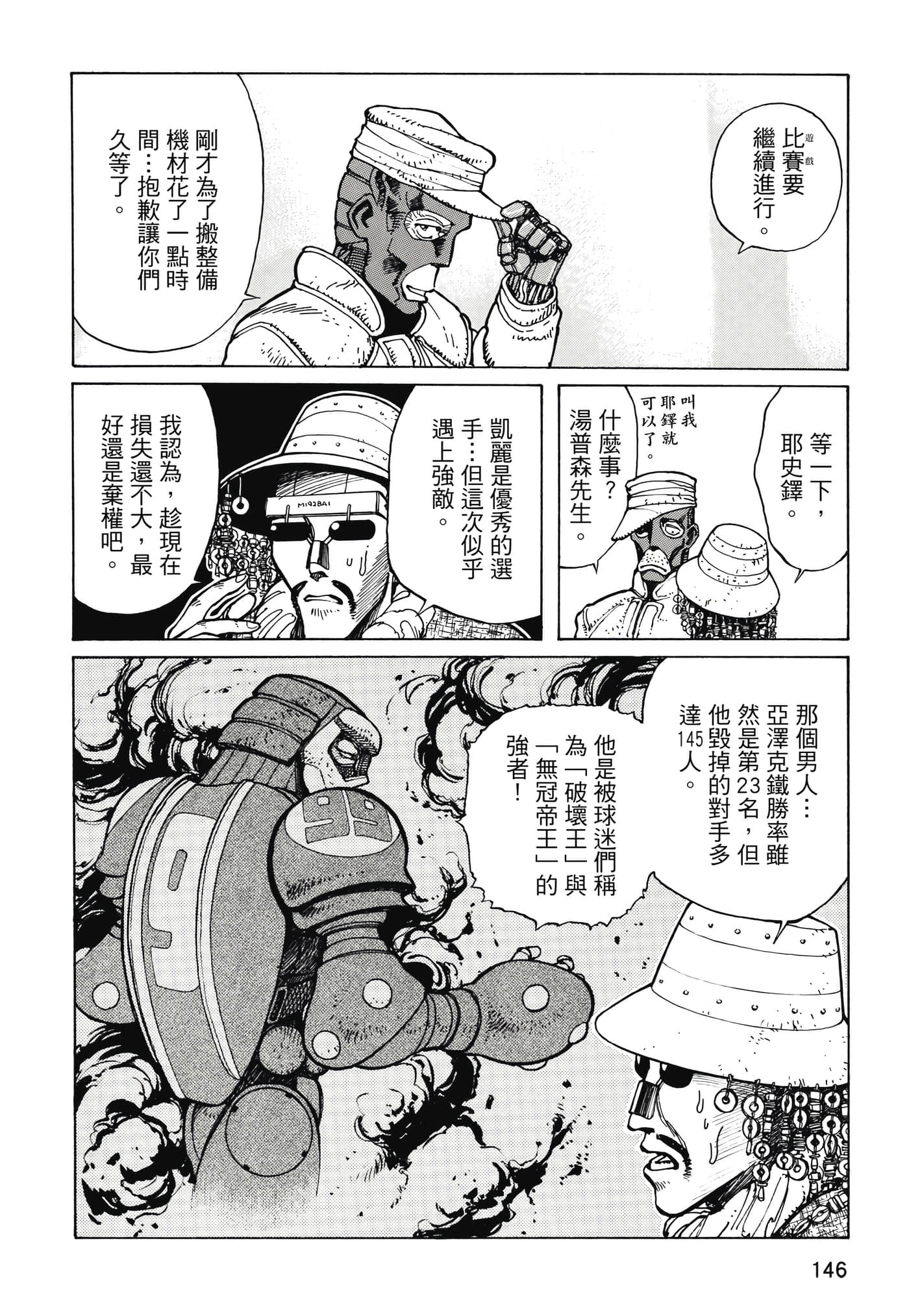 Page 147